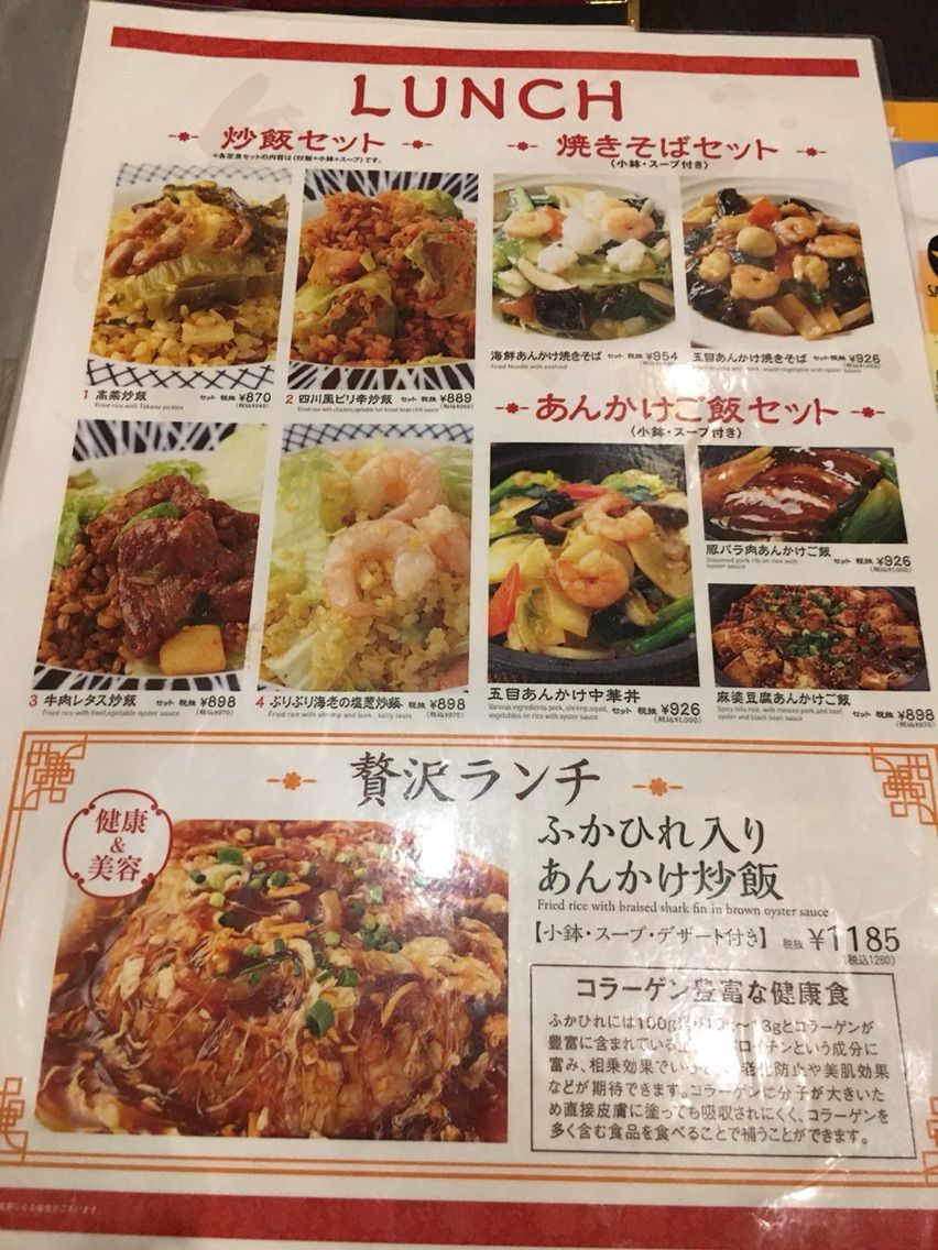 さいたま新都心の 健康中華 青蓮 にて白と青の鶏葱そばなど Dales Mivisのラーメン 一人飲みなど さいたま新都心の 健康中華 青蓮 にて白と青の鶏葱そばなど Dales Mivisのラーメン 一人飲みなど