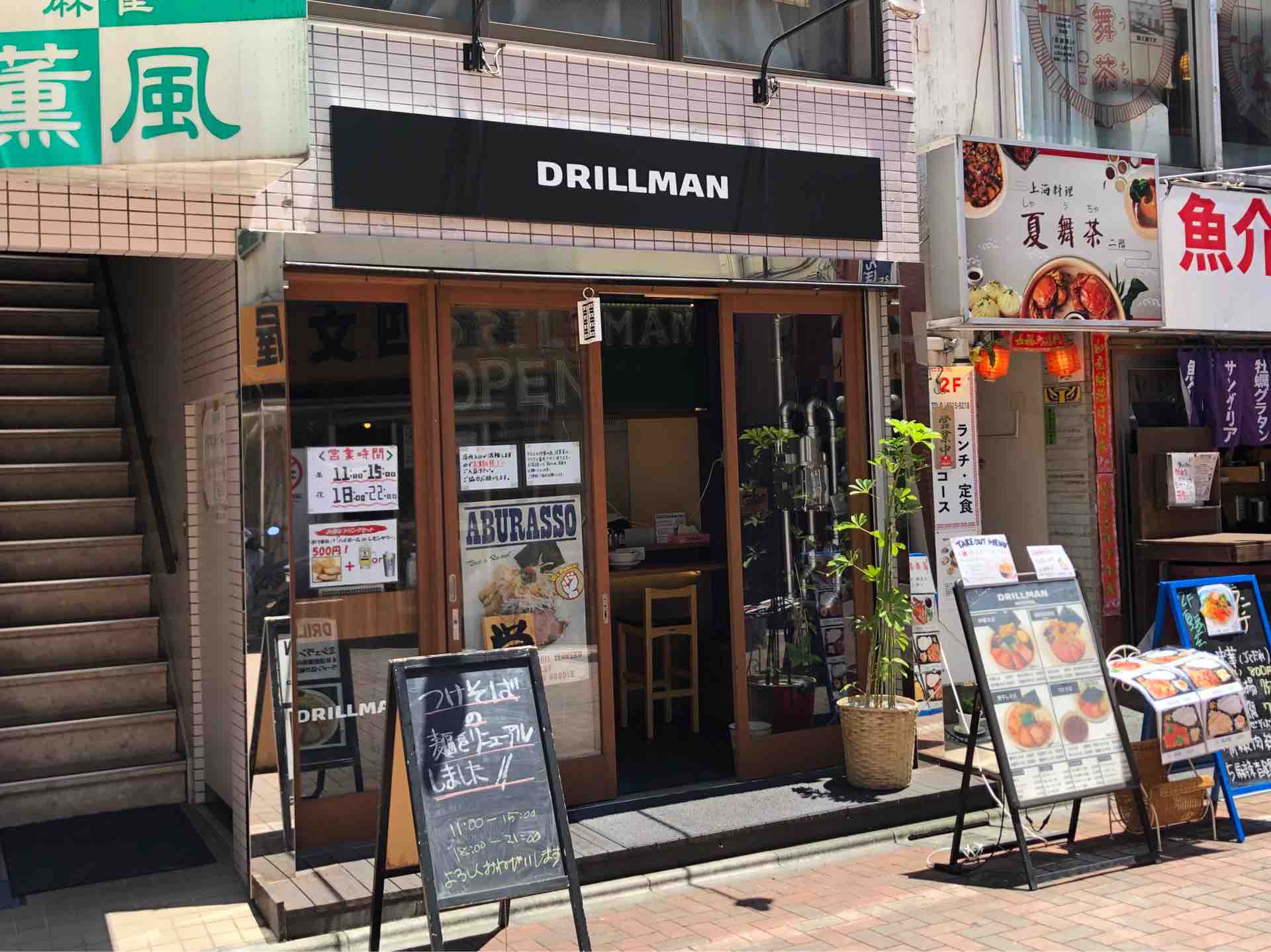 ドリルマン練馬 にて 中華そば Dales Mivisのラーメン 一人飲みなど ドリルマン練馬 にて 中華そば Dales Mivisのラーメン 一人飲みなど