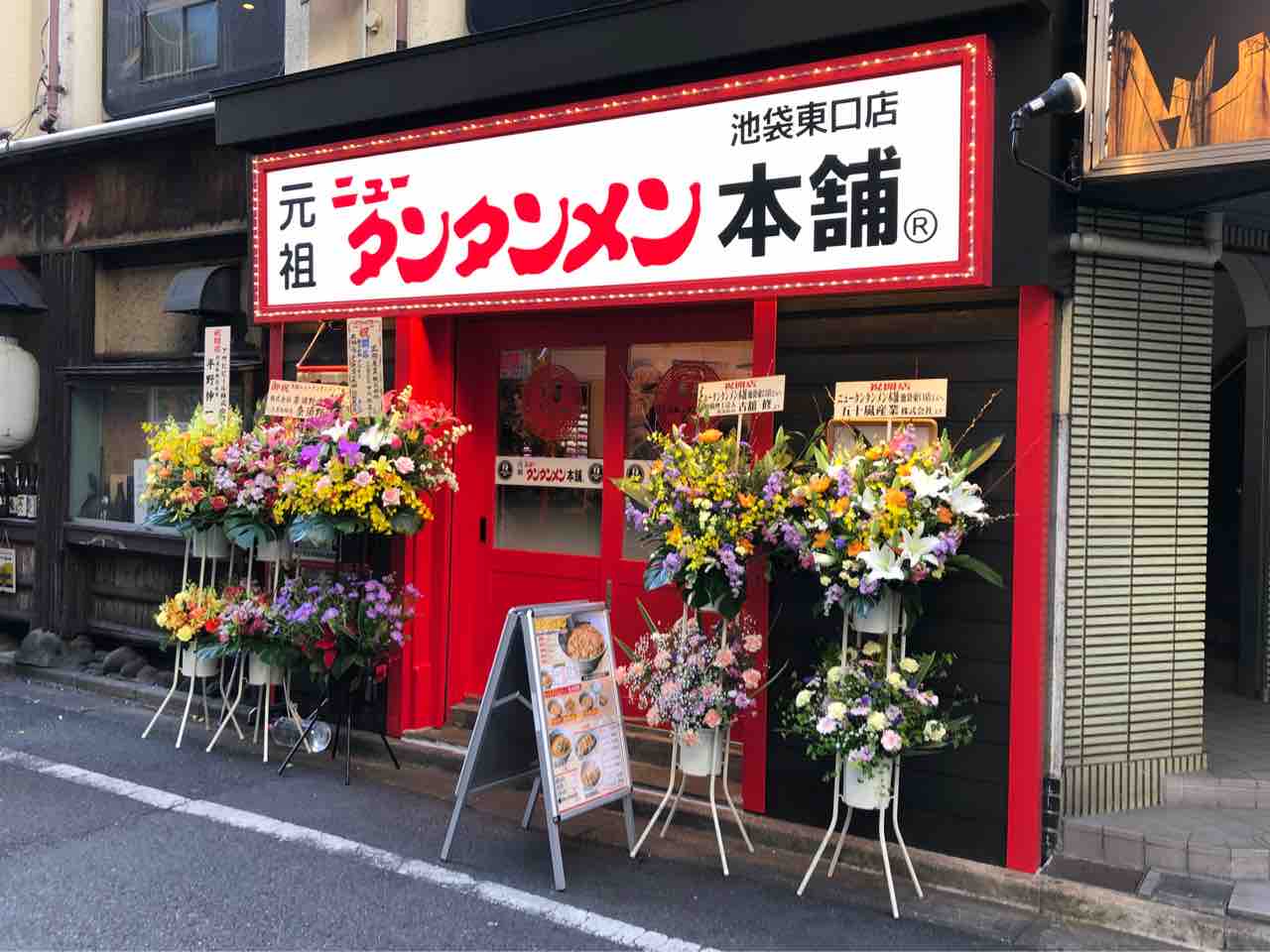 元祖ニュータンタンメン本舗 池袋店 にてタンタンメン 12 14 16は開店記念ワンコイン Dales Mivisのラーメン 一人飲みなど