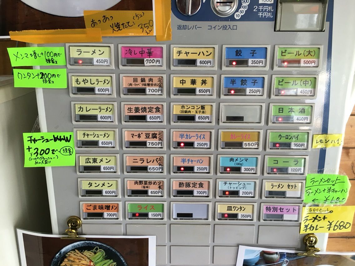 蕨の 中華屋 光 旧 大勝軒 にてラーメンとビール大瓶 Dales Mivisのラーメン 一人飲みなど 蕨の 中華屋 光 旧 大勝軒 にてラーメンとビール大瓶 Dales Mivisのラーメン 一人飲みなど