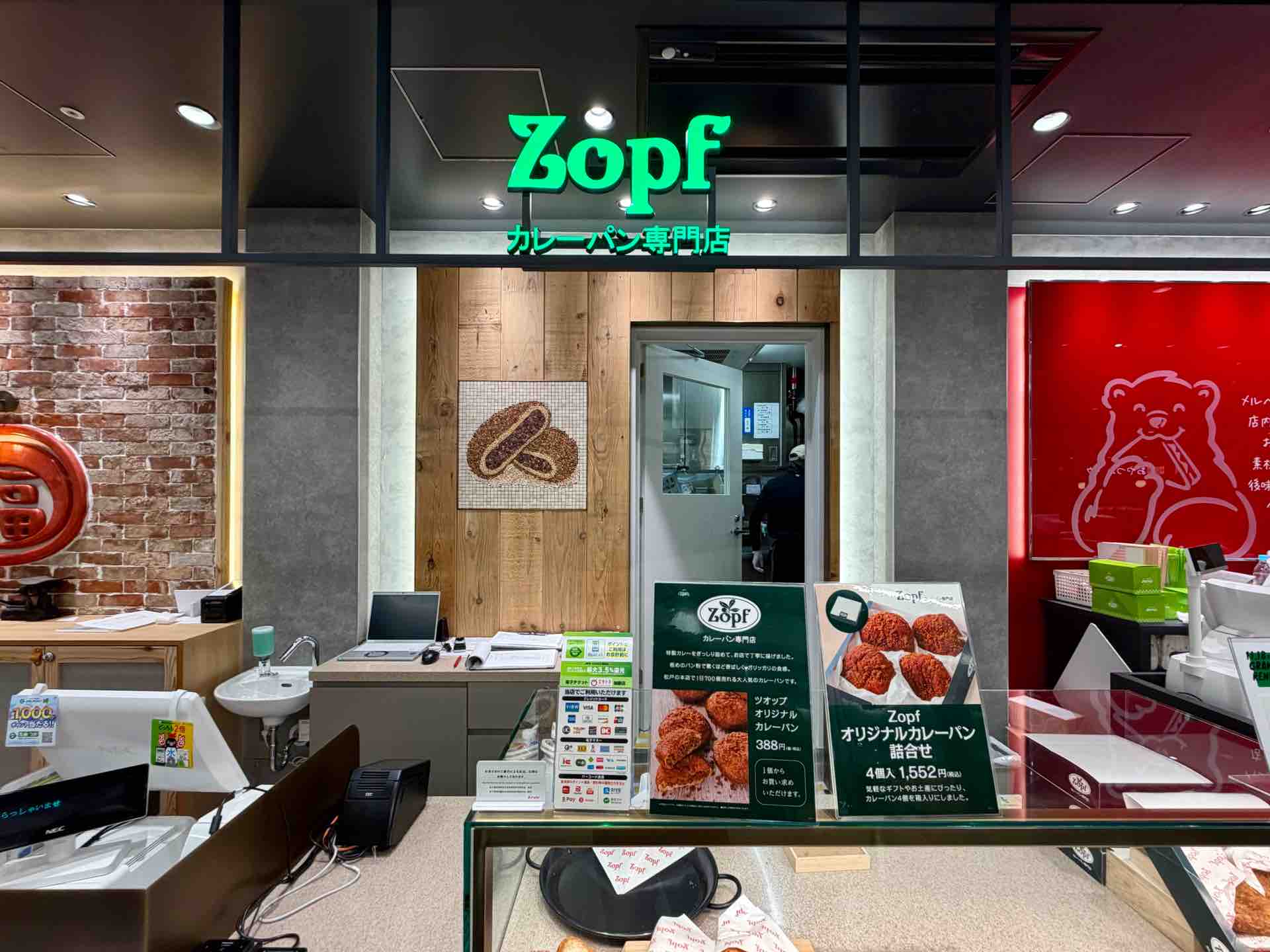 松戸の人気カレーパンが東京駅に続いて出店 上野駅構内「Zopf