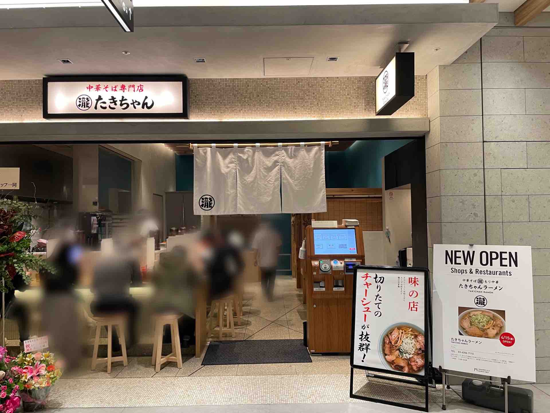 虎ノ門ヒルズの たきちゃんラーメン にて 中華そば バラ軟骨 白めし Dales Mivisのラーメン 一人飲みなど