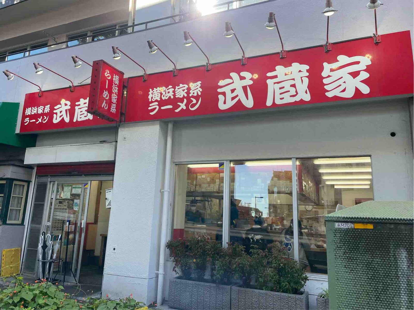 武蔵 家 明大前 店