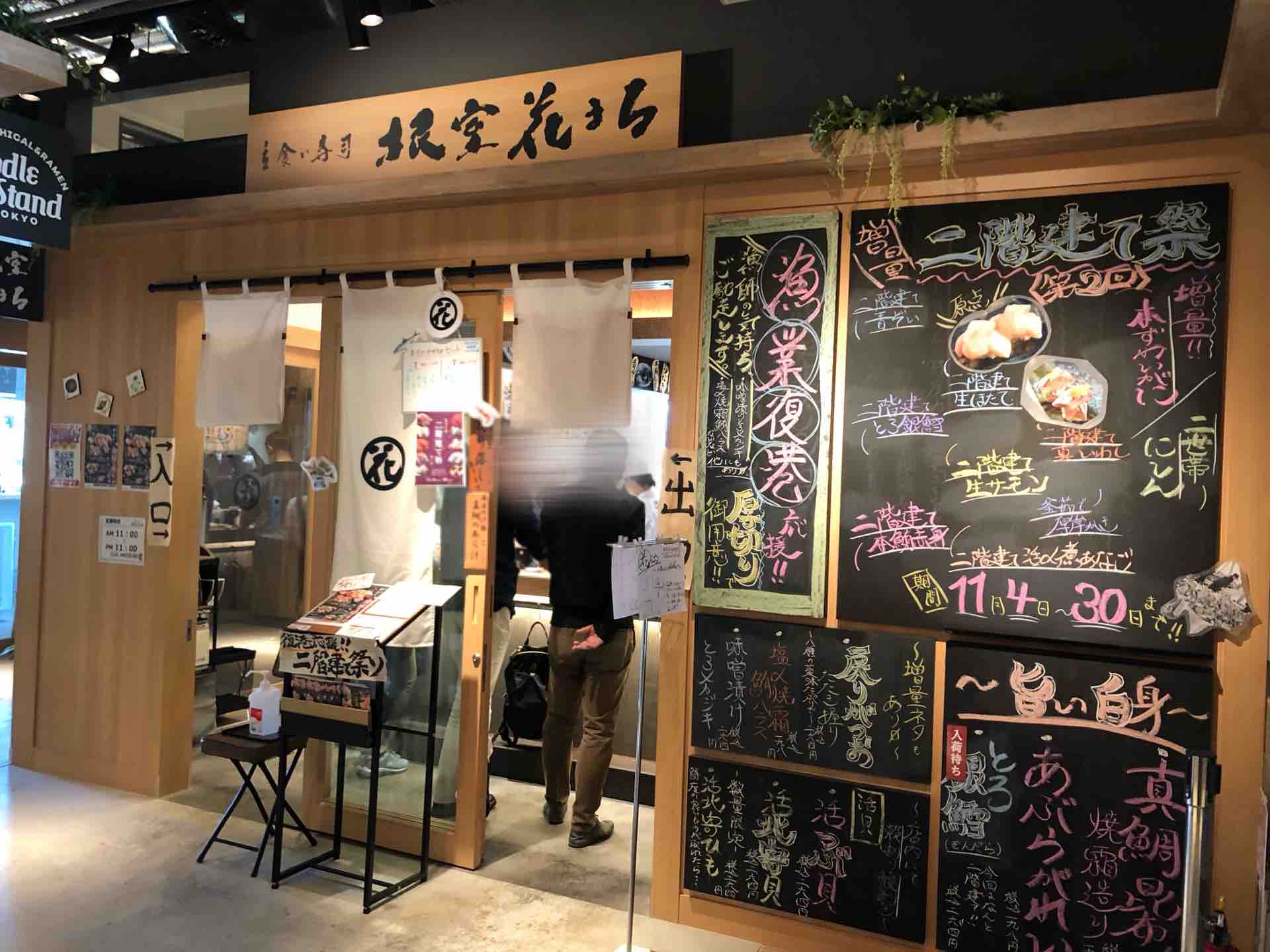 立食い寿司 根室花まる 神宮前comichi にて 生ホタテ 二世帯にしん Dales Mivisのラーメン 一人飲みなど 立食い寿司 根室花まる 神宮前comichi にて 生ホタテ 二世帯にしん Dales Mivisのラーメン 一人飲みなど