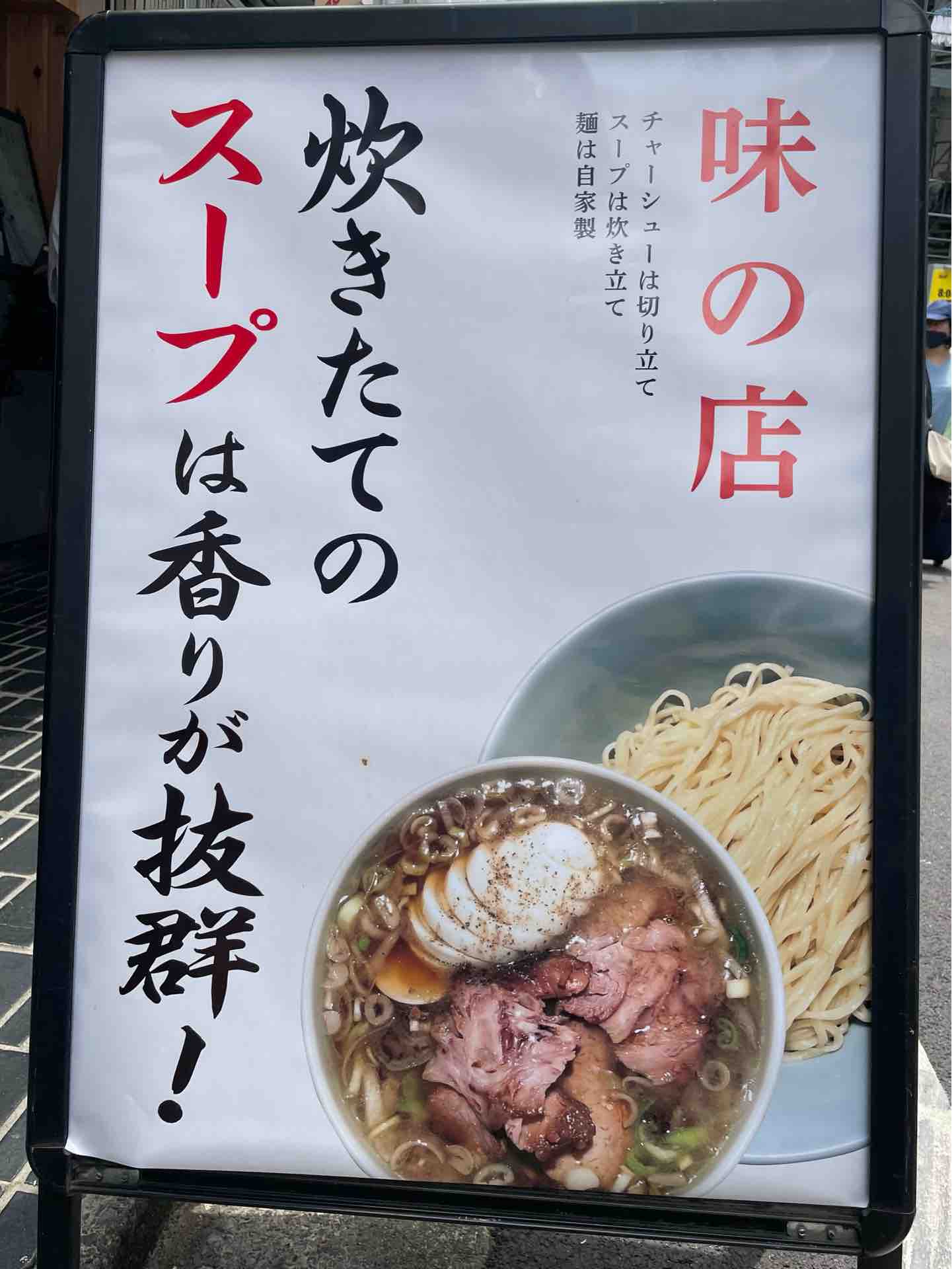 新宿の シンちゃんラーメン にて もり中華 Dales Mivisのラーメン 一人飲みなど