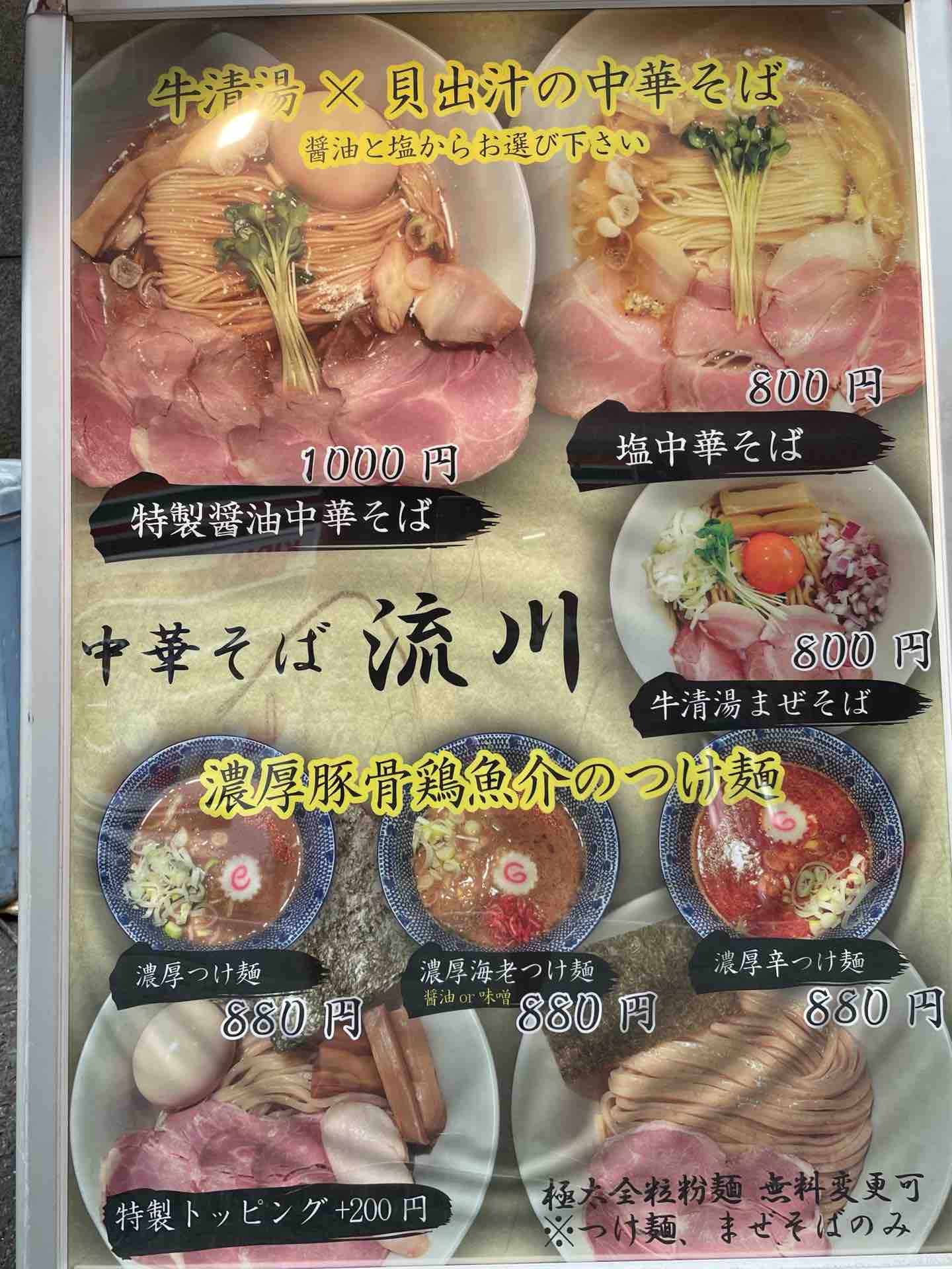 西新宿の 徳島ラーメン はるま にて 中華そば 生卵 Dales Mivisのラーメン 一人飲みなど 西新宿の 徳島ラーメン はるま にて 中華そば 生卵 Dales Mivisのラーメン 一人飲みなど