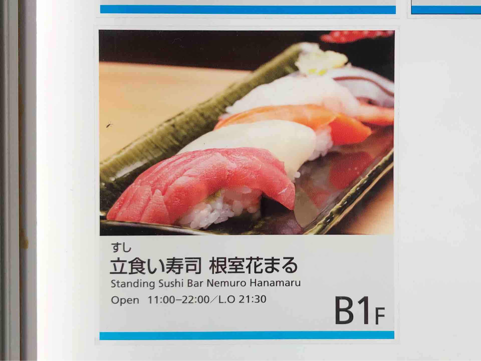 立食い寿司 根室花まる 丸の内オアゾ店 にて 紅鮭筋子醤油漬け 炙りにしんなど Dales Mivisのラーメン 一人飲みなど 立食い寿司 根室花まる 丸の内オアゾ店 にて 紅鮭筋子醤油漬け 炙りにしんなど Dales Mivisのラーメン 一人飲みなど