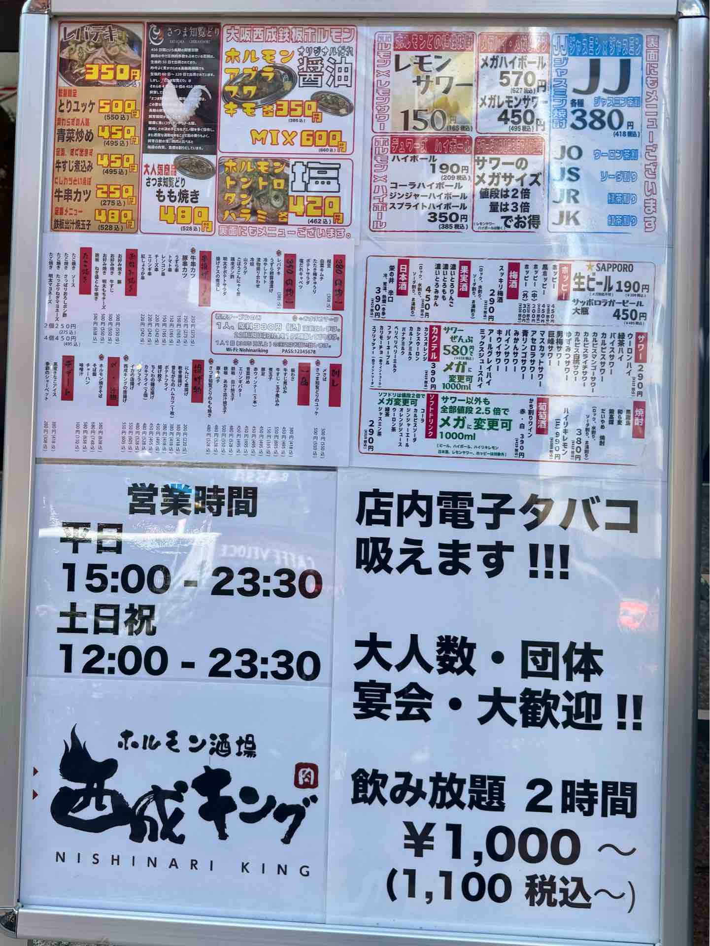 ほていちゃん」系列新ブランド 「西成キング 池袋東口店」にて