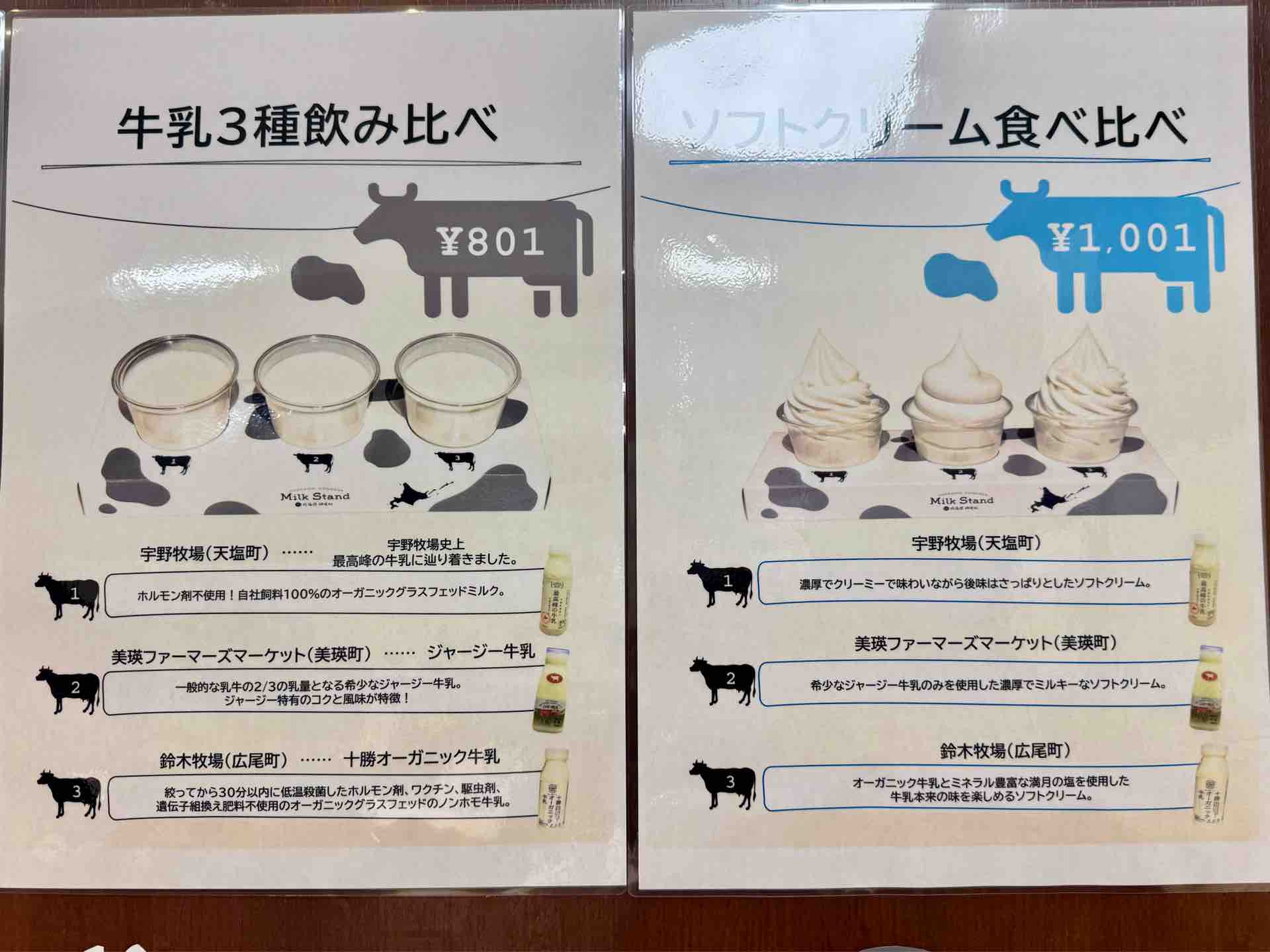 新宿高島屋「初夏の大北海道展」にて千歳空港「Milk Stand 北海道興農