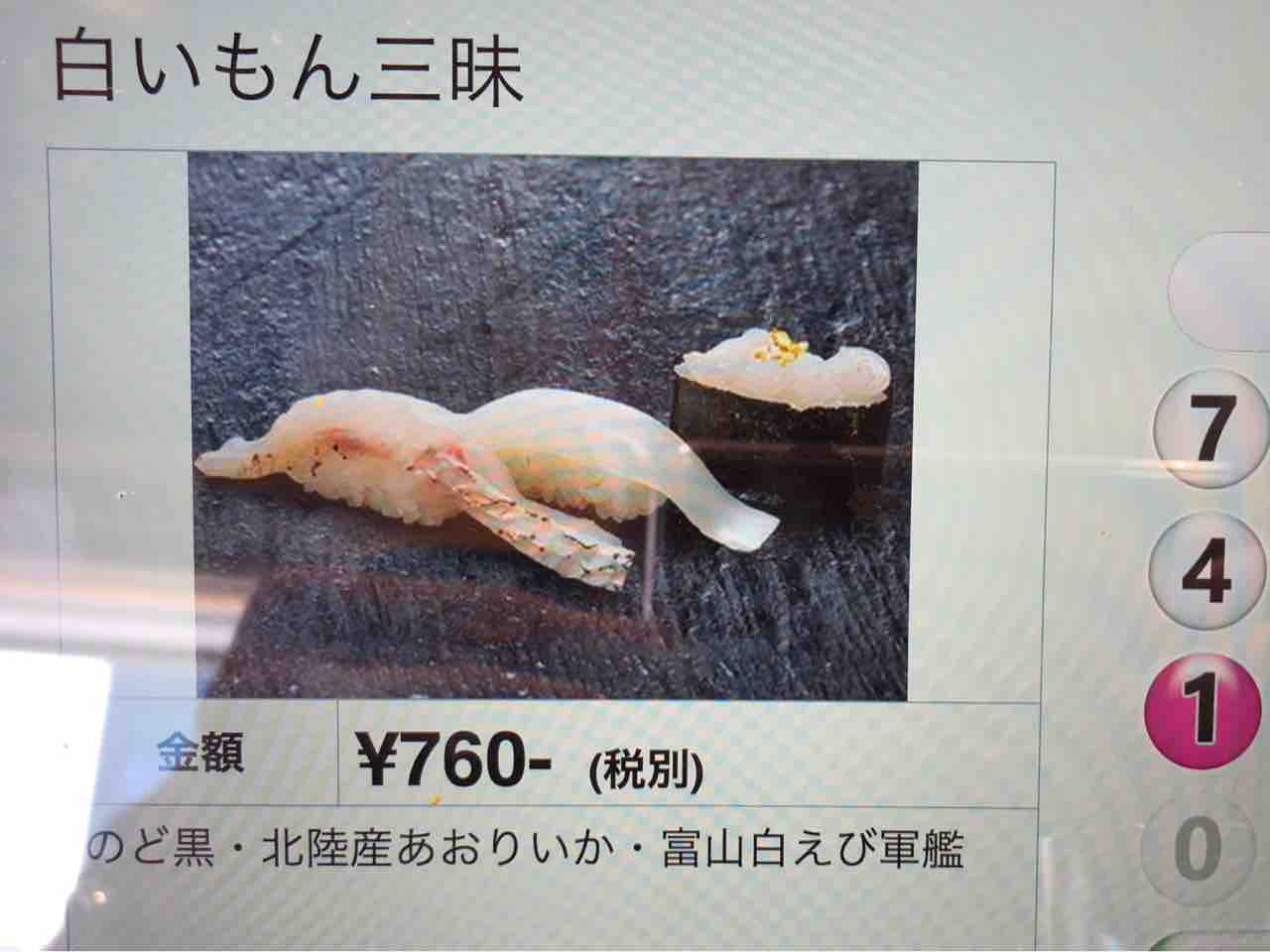 金沢まいもん寿司 上野 にてのど黒 富山白えび 地酒ひやおろし Dales Mivisのラーメン 一人飲みなど