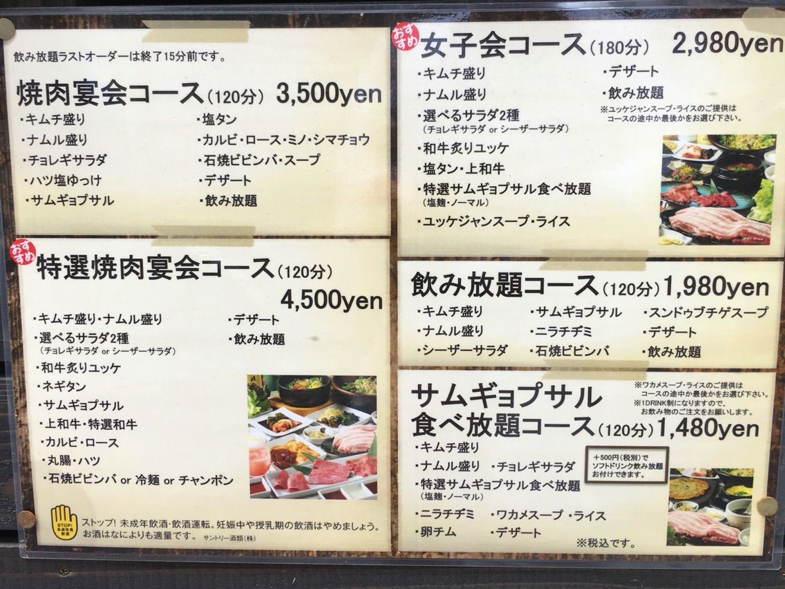 大久保の キムチ 僕ん家 にてワンコインのスンドゥブチゲランチ Dales Mivisのラーメン 一人飲みなど