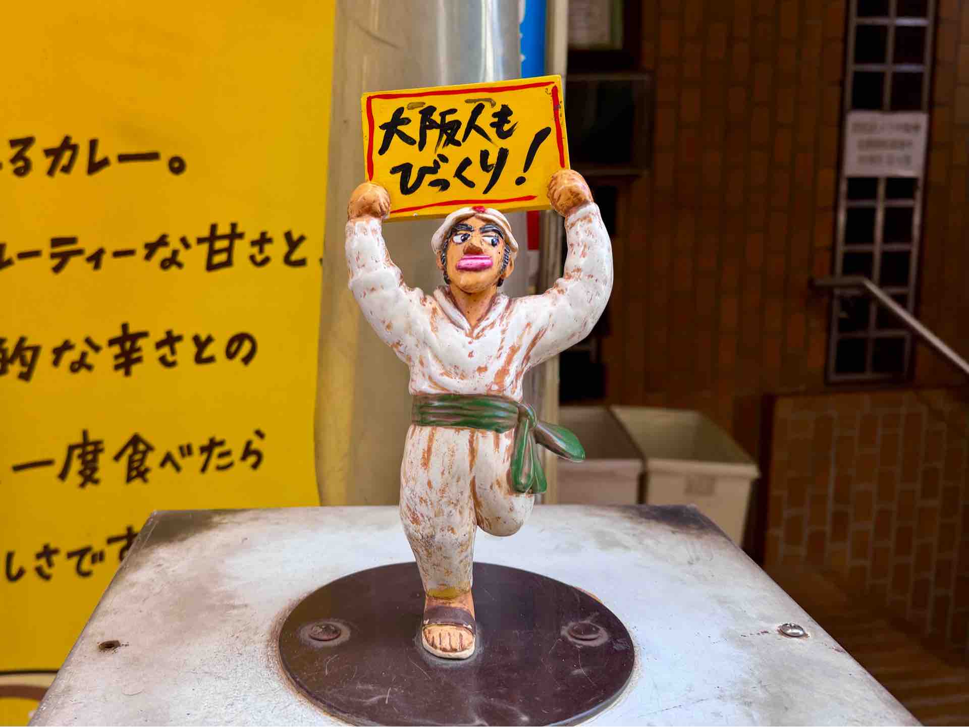 赤坂「大阪マドラスカレー」にて マドラスカレー（玉子付き）小盛り 