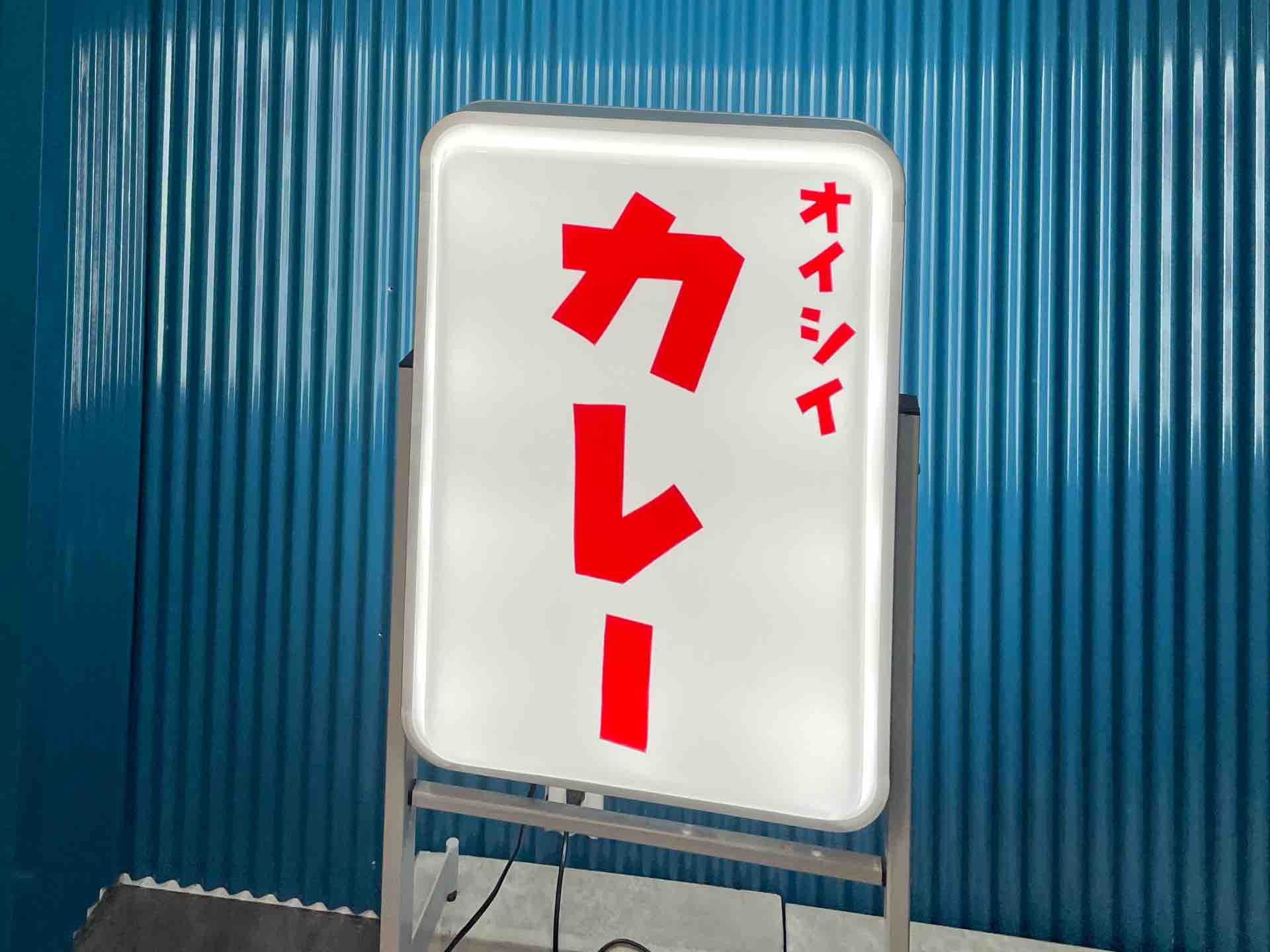 下北沢の オイシイカレー にて 二種盛り 鶏出汁チキンカレー 豚出汁ポークカレー コールスローサラダ Dales Mivisのラーメン 一人飲みなど