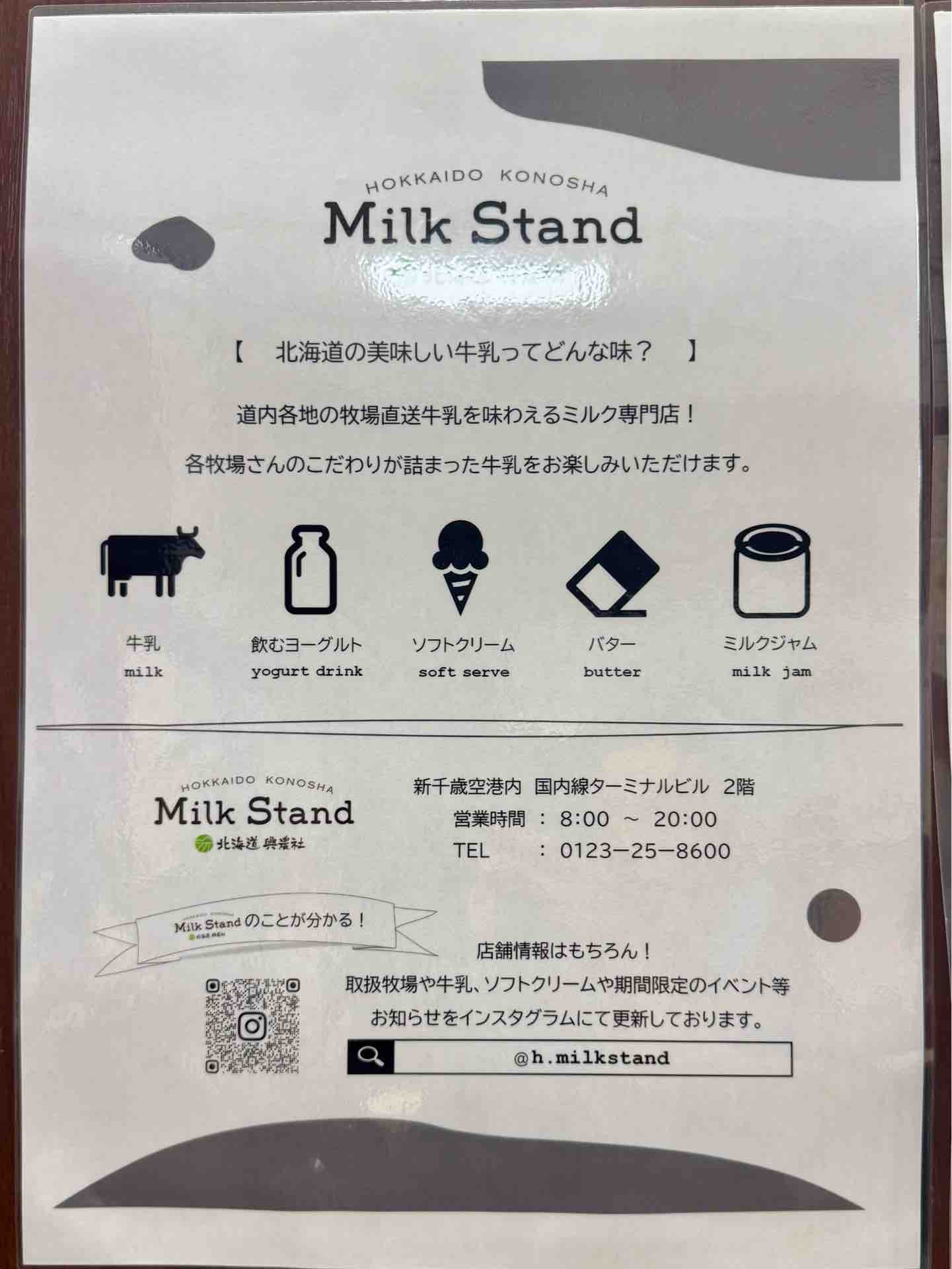 新宿高島屋「初夏の大北海道展」にて千歳空港「Milk Stand 北海道興農