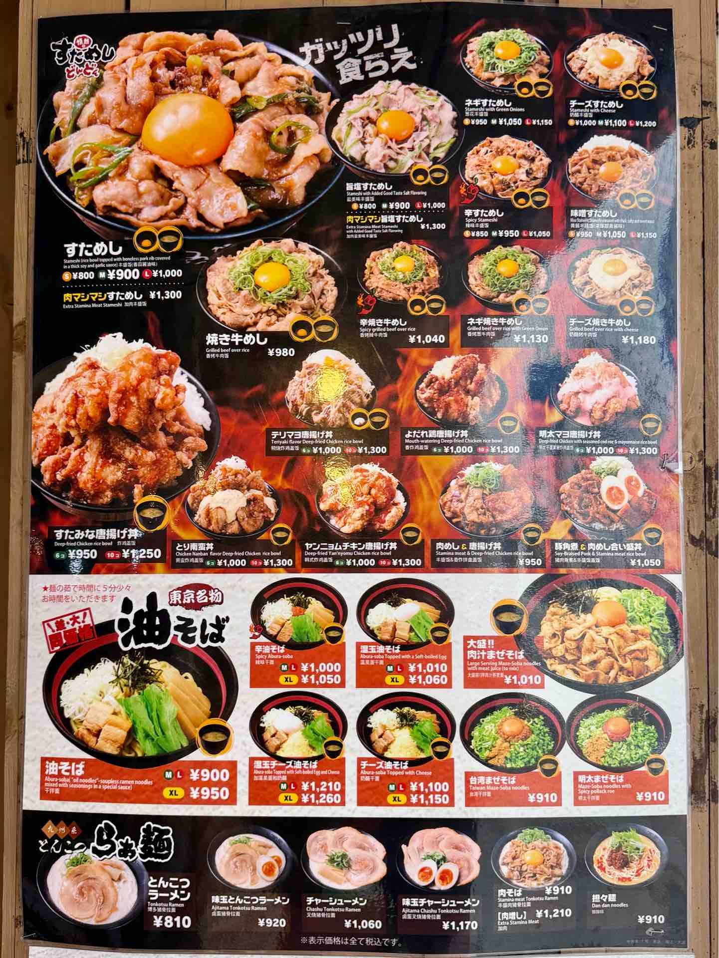 す ため し どんどん
