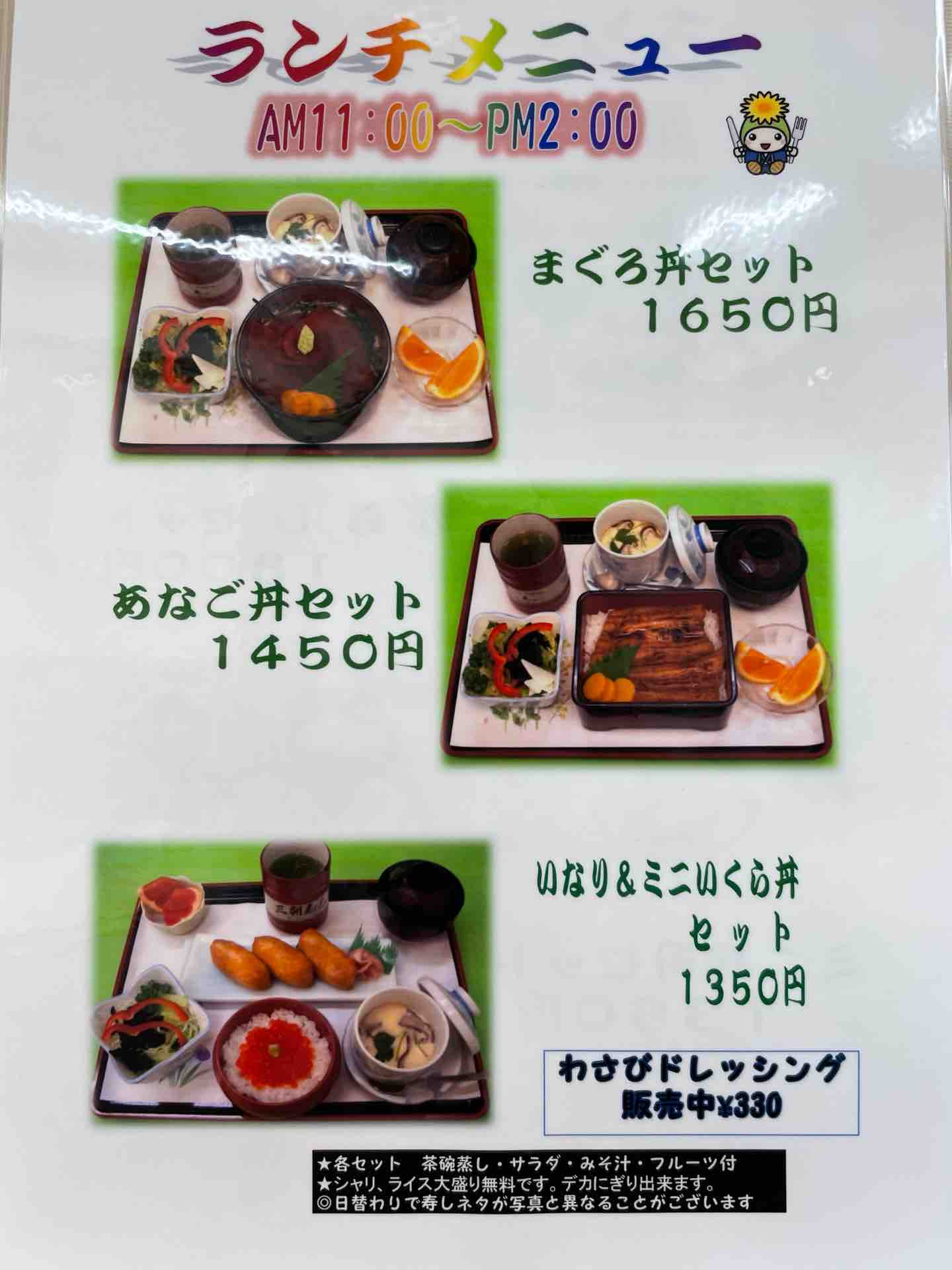 桶川の 三朝寿司 にて ランチのちらしセット Dales Mivisのラーメン 一人飲みなど 桶川の 三朝寿司 にて ランチのちらしセット Dales Mivisのラーメン 一人飲みなど