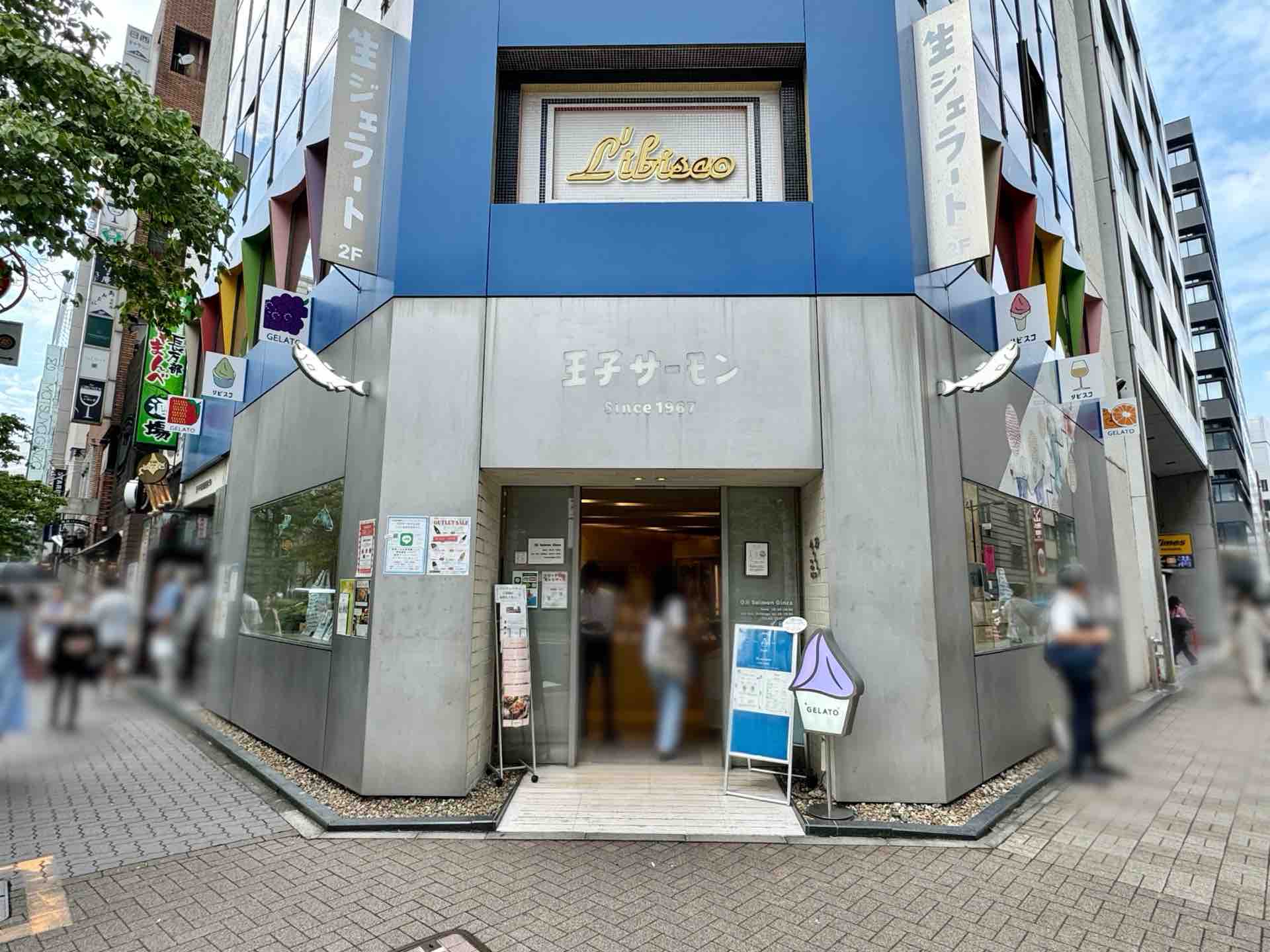 L'ibisco（リビスコ） 銀座店」にて ジェラート ダブル（ラズベリー