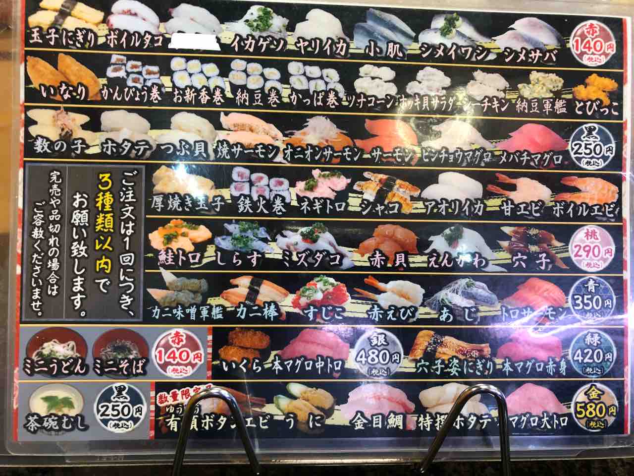伊豆の回転寿司 花まる 湯河原店 にて金目鯛 渡り蟹汁など Dales Mivisのラーメン 一人飲みなど