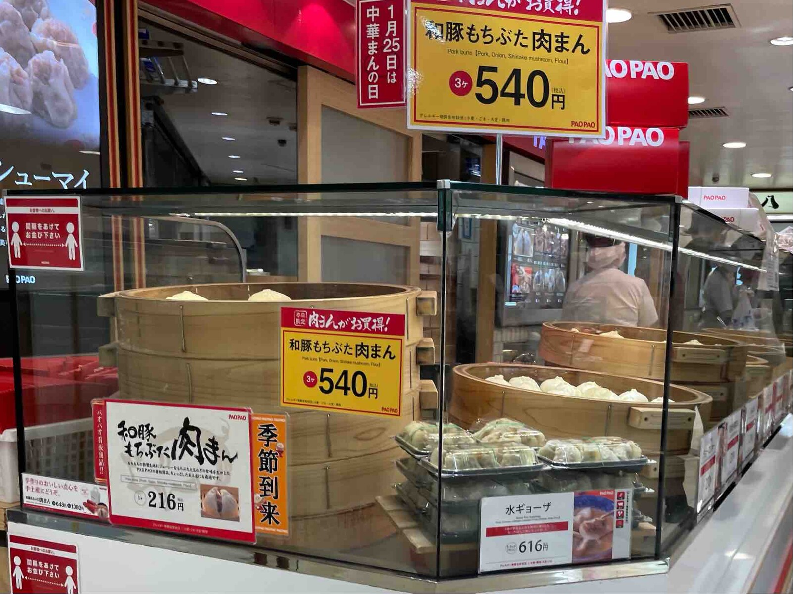 Paopao 新宿店 にて 4種のシューマイセット 和豚もちぶた肉まん Dales Mivisのラーメン 一人飲みなど Paopao 新宿店 にて 4種のシューマイセット 和豚もちぶた肉まん Dales Mivisのラーメン 一人飲みなど