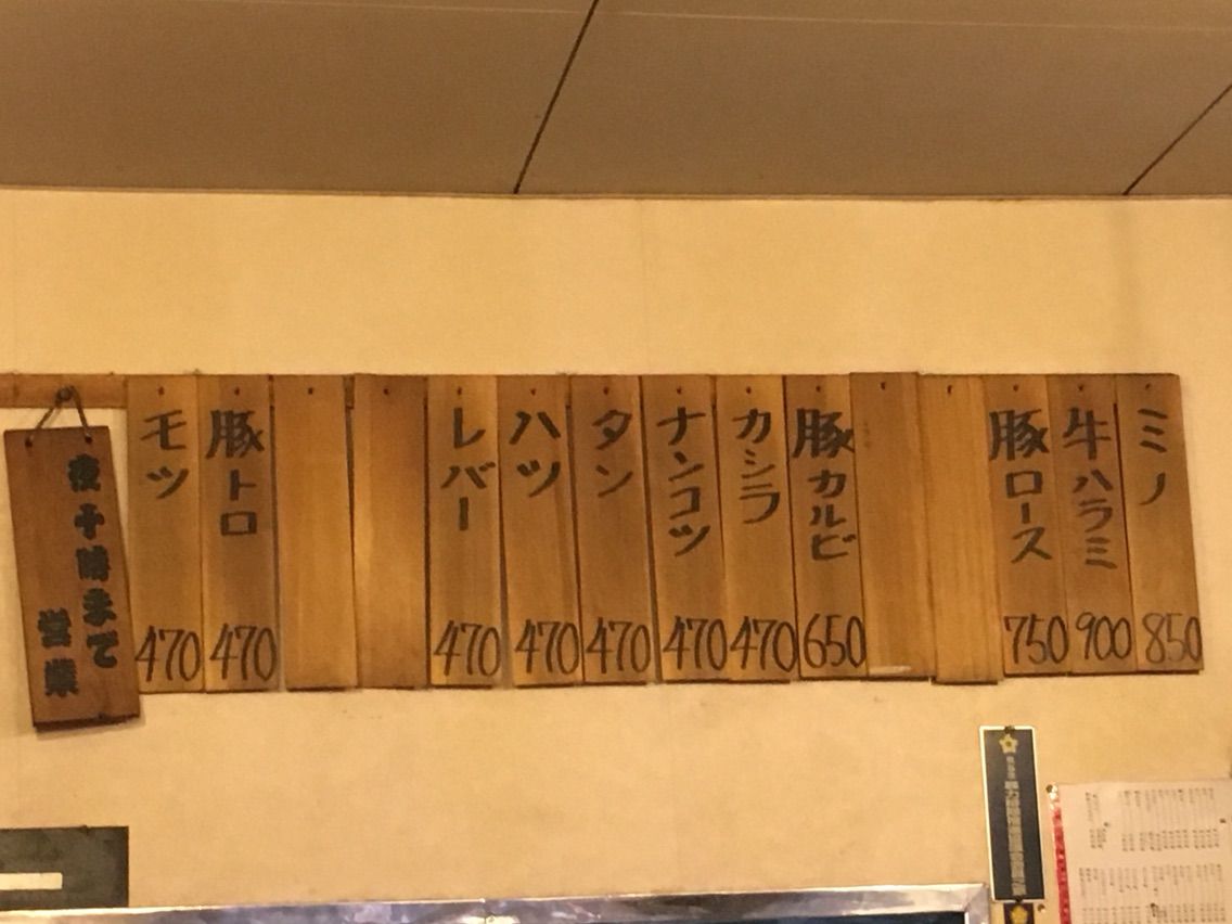 熊谷の 水よし 本店 にてカシラ 白モツ レバー Dales Mivisのラーメン 一人飲みなど 熊谷の 水よし 本店 にてカシラ 白モツ レバー Dales Mivisのラーメン 一人飲みなど
