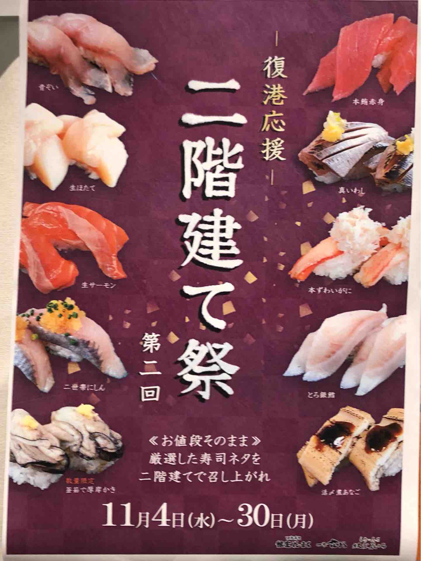 立食い寿司 根室花まる 神宮前comichi にて 生ホタテ 二世帯にしん Dales Mivisのラーメン 一人飲みなど 立食い寿司 根室花まる 神宮前comichi にて 生ホタテ 二世帯にしん Dales Mivisのラーメン 一人飲みなど