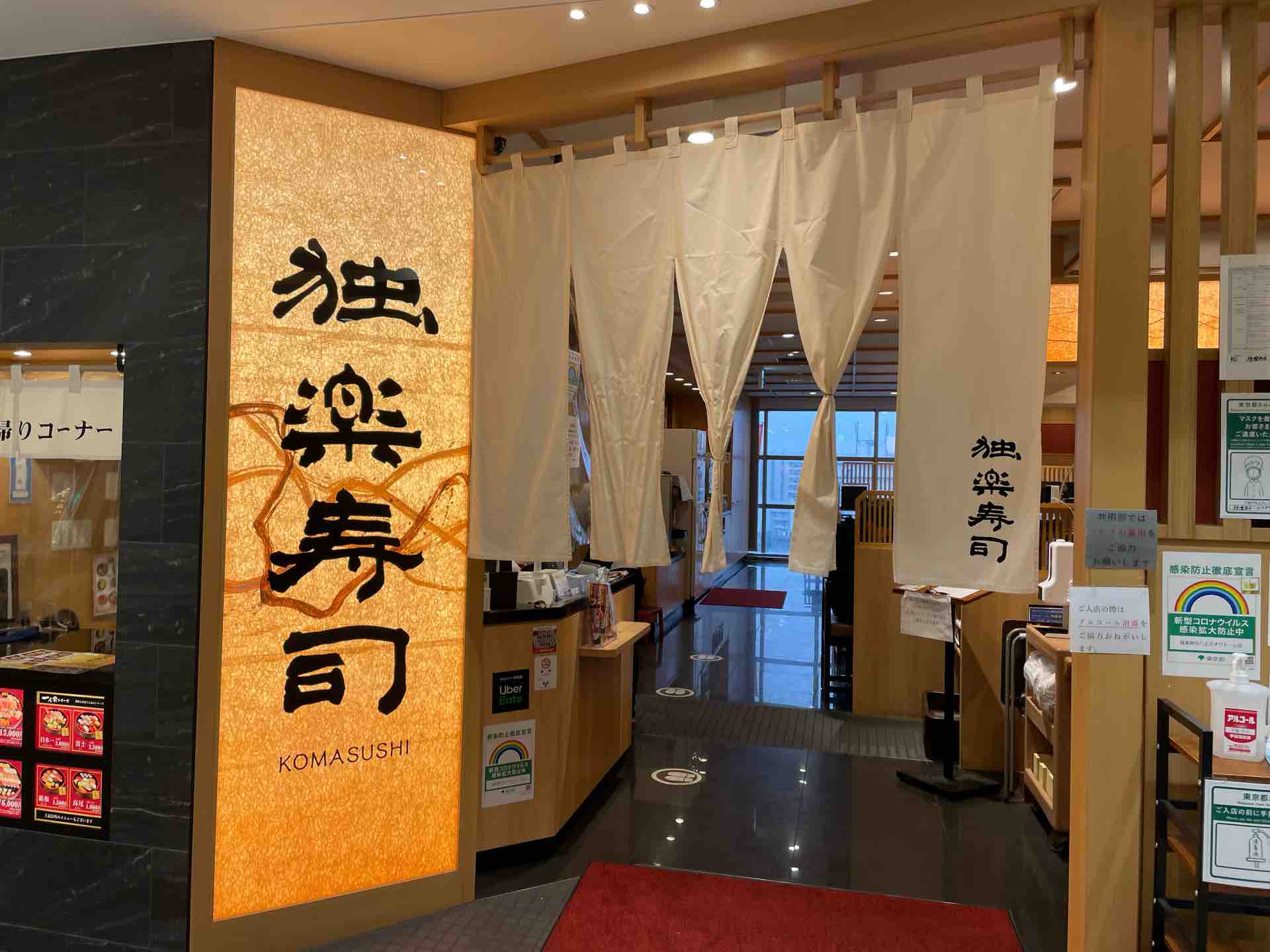 独楽寿司 八王子オクトーレ店 にて小田原3点盛 泳ぎ鯵 活貝 本鮪など セルフのアルコール飲み放題90分500円です Dales Mivisのラーメン 一人飲みなど