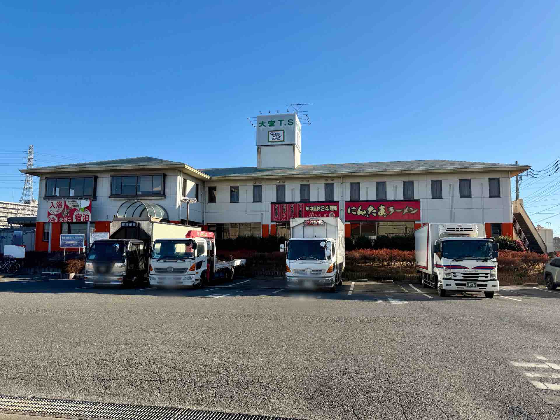 大宮 トラック ステーション