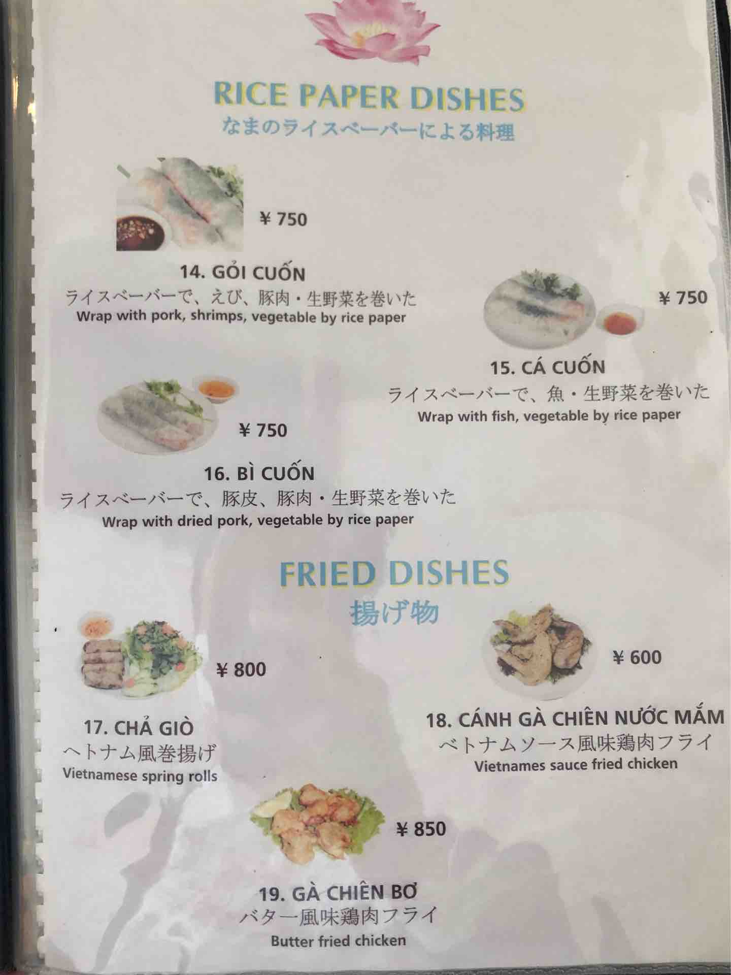 渋谷の ミス サイゴン にて フエ風米麺 辛口 ブンボーフエ Dales Mivisのラーメン 一人飲みなど