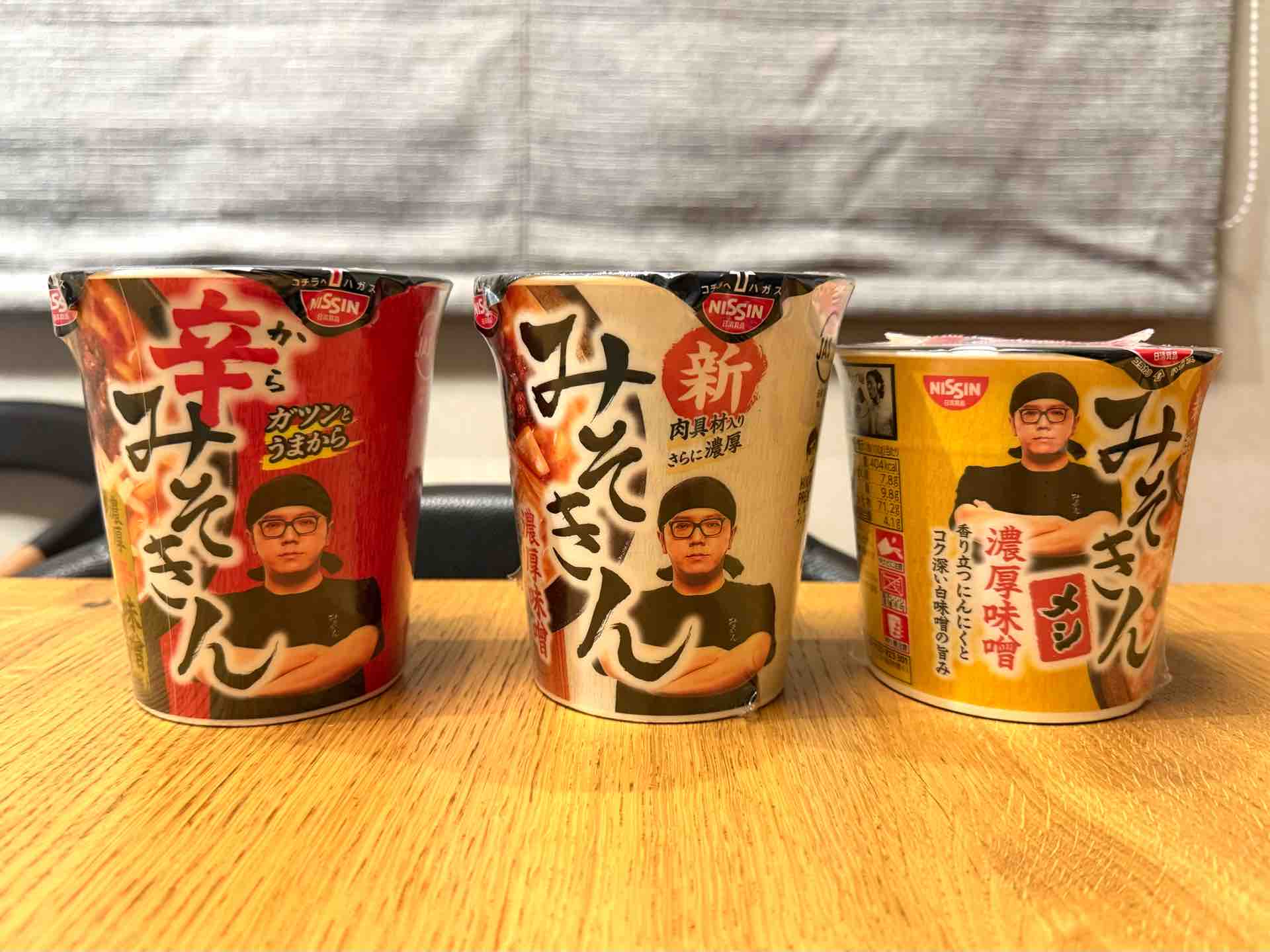 セブンイレブン 北本緑1丁目店」にて新発売 辛みそきん 濃厚辛みそ