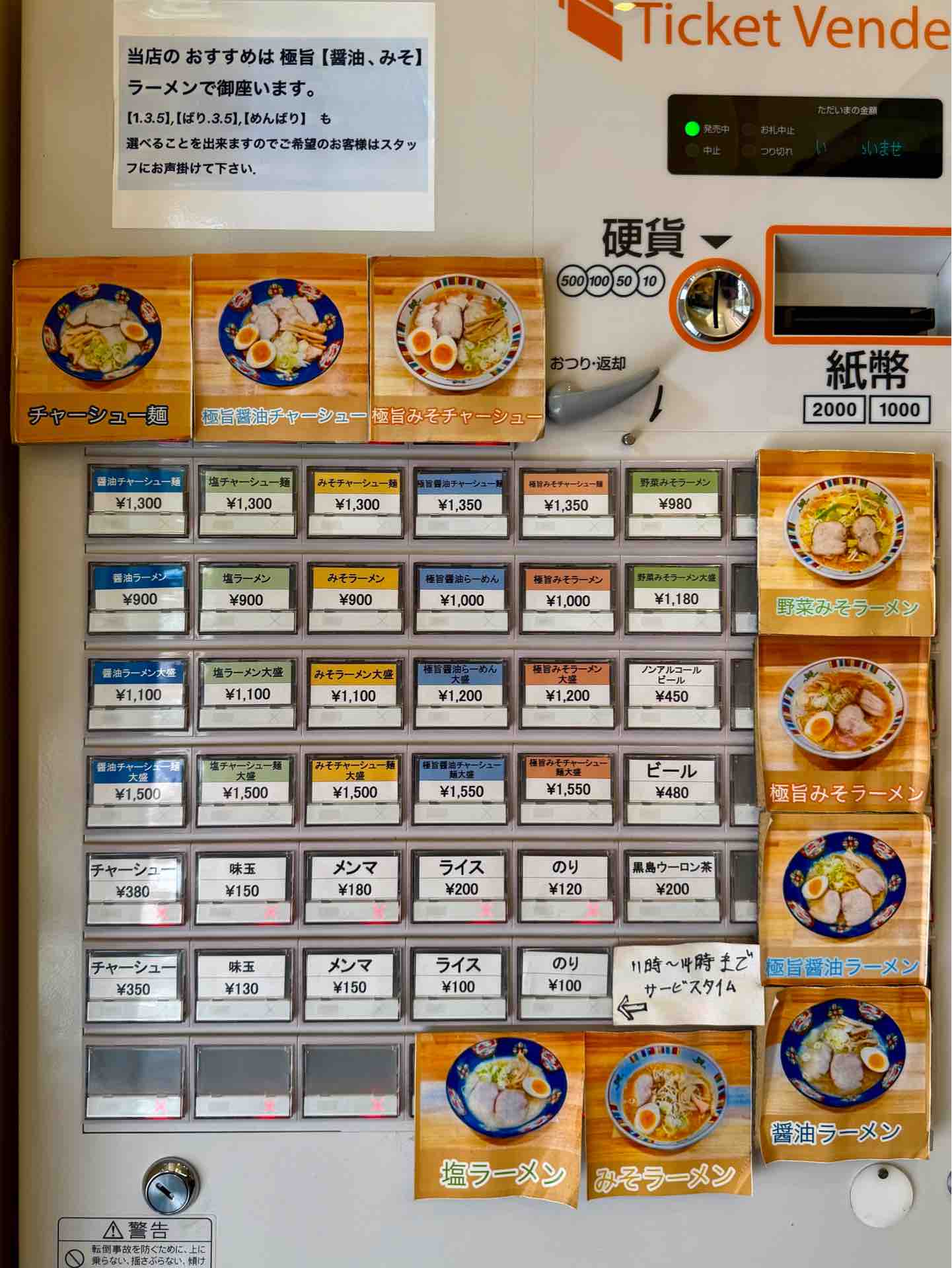 六本木「天鳳」に長年勤めたミャンマーの方のお店 五反田「絆ラーメン