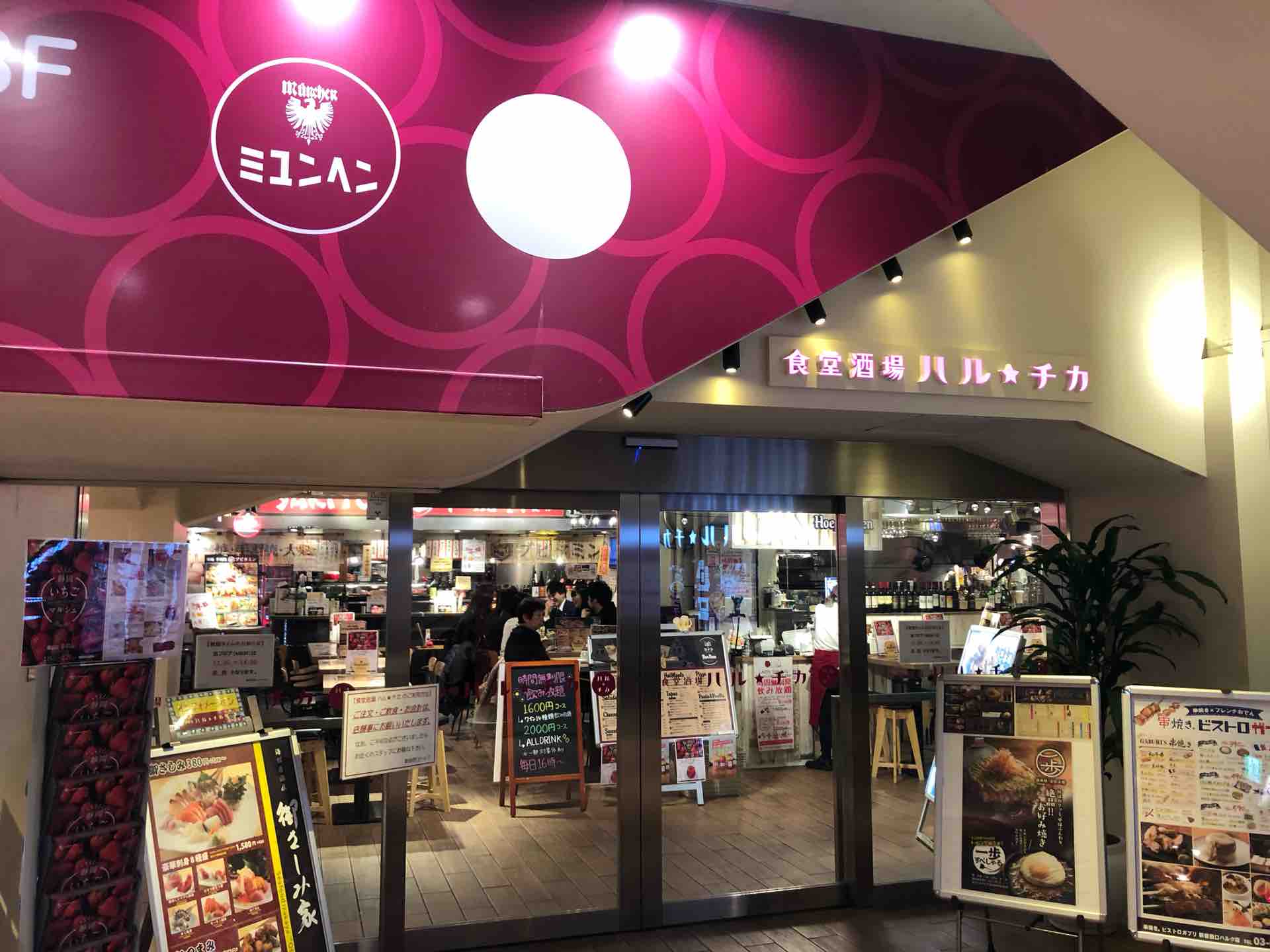新宿西口ハルクの ブビタミン にて もつ煮 バイスサワー Dales Mivisのラーメン 一人飲みなど 新宿西口ハルクの ブビタミン にて もつ煮 バイスサワー Dales Mivisのラーメン 一人飲みなど