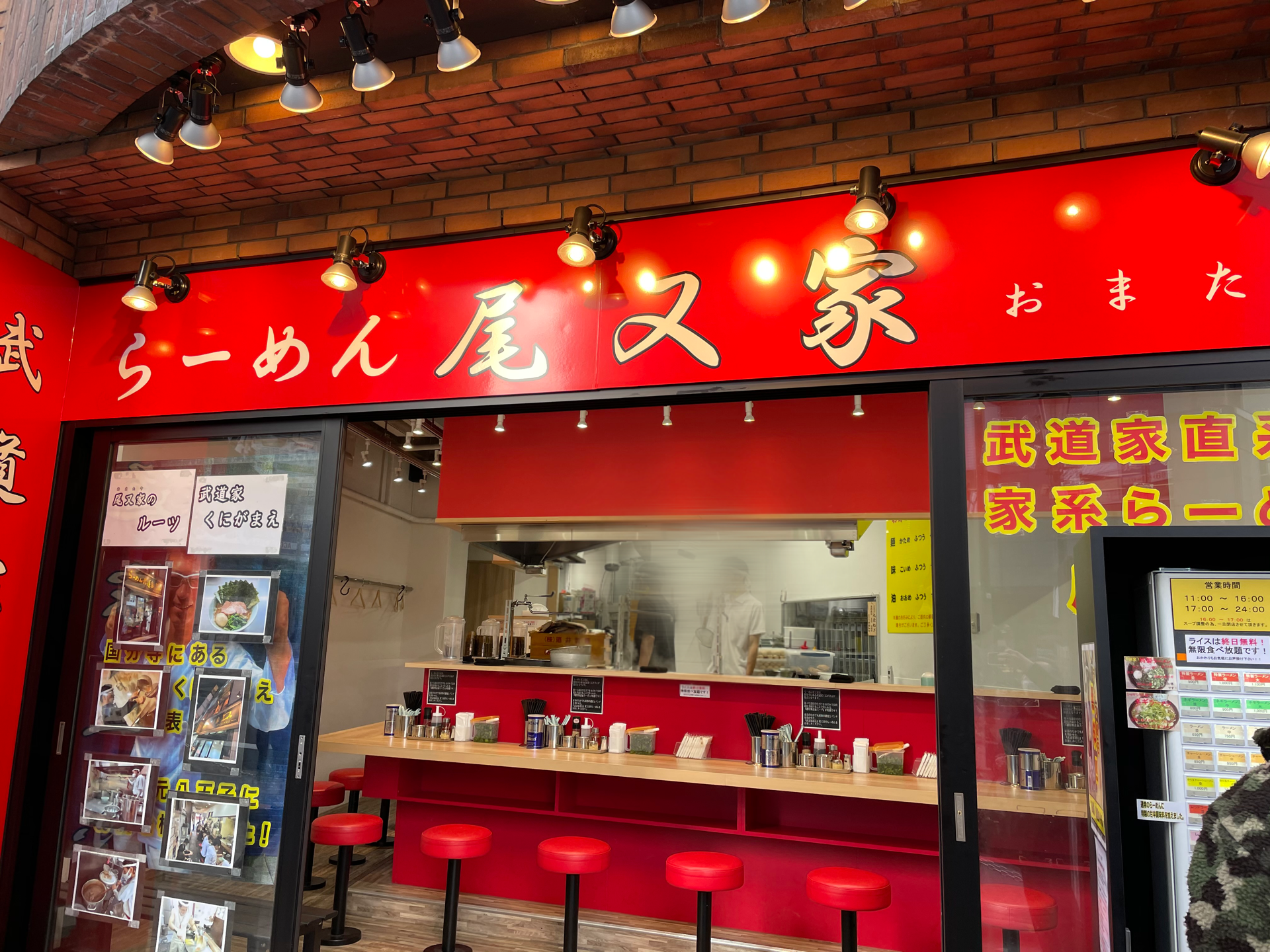 八王子の らーめん 尾又家 にて ラーメン 終日無料ライス Dales Mivisのラーメン 一人飲みなど