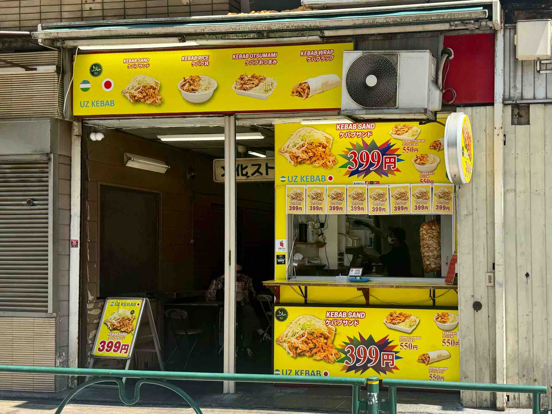 吉祥寺「UZ KEBAB（ウズ ケバブ）」にて ケバブおつまみ 辛口 : Dales