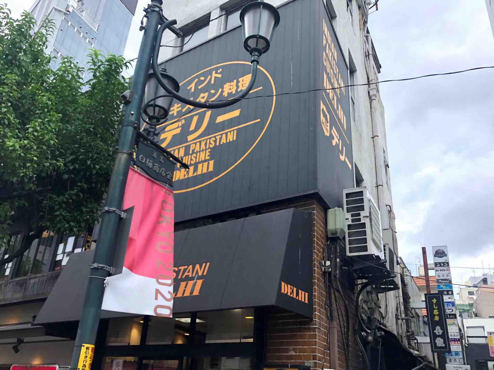 デリー 上野店 にてテイクアウト インドカレーにタンドリーチキンティッカ Dales Mivisのラーメン 一人飲みなど デリー 上野店 にてテイクアウト インドカレーにタンドリーチキンティッカ Dales Mivisのラーメン 一人飲みなど