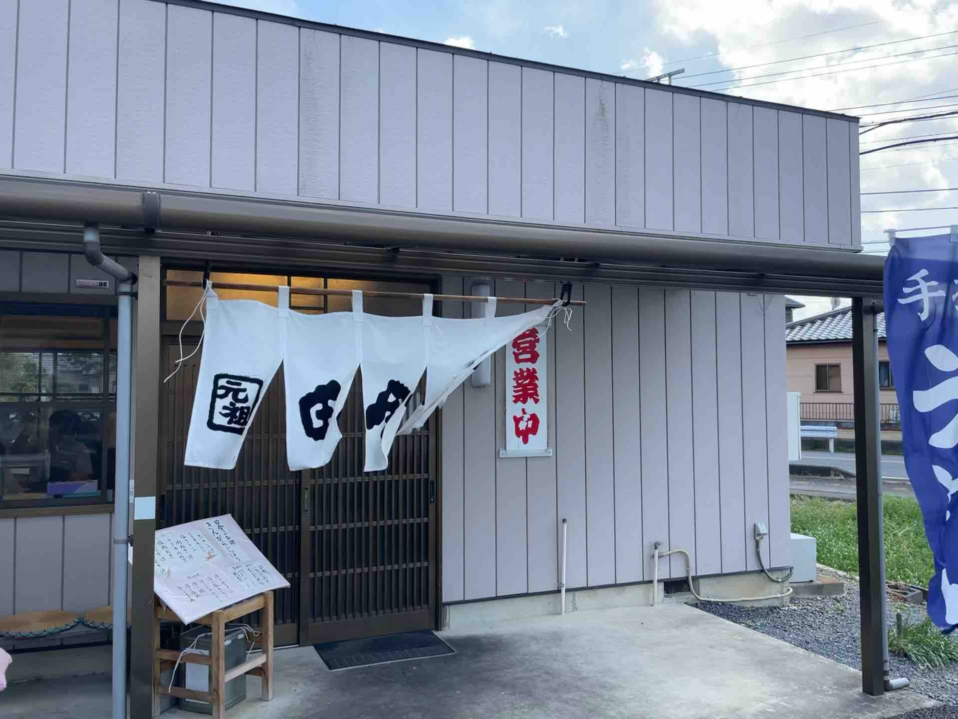 元祖田舎っぺうどん 熊谷下奈良店 にて 塩肉ネギ大もり なすもり 半きんぴら Dales Mivisのラーメン 一人飲みなど 元祖田舎っぺうどん 熊谷下奈良店 にて 塩肉ネギ大もり なすもり 半きんぴら Dales Mivisのラーメン 一人飲みなど
