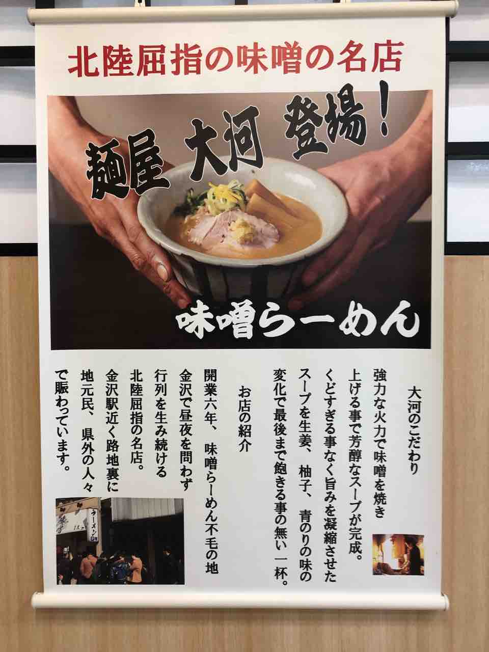 小田急新宿店の催事にて 麺屋 大河 の味噌ラーメン Dales Mivisのラーメン 一人飲みなど