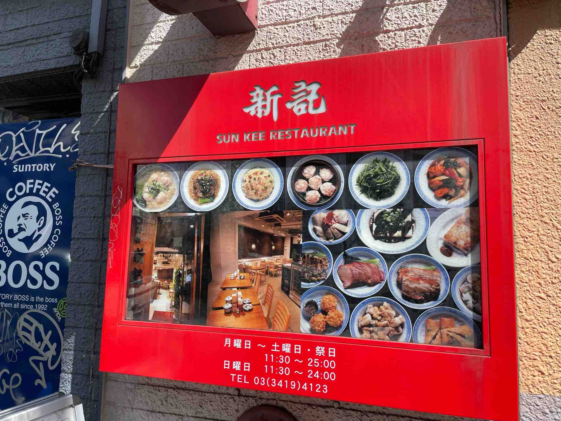 香港麺 新記 三宿本店 にてランチａセット 雲呑麺 香港麺 排骨飯 小 Dales Mivisのラーメン 一人飲みなど