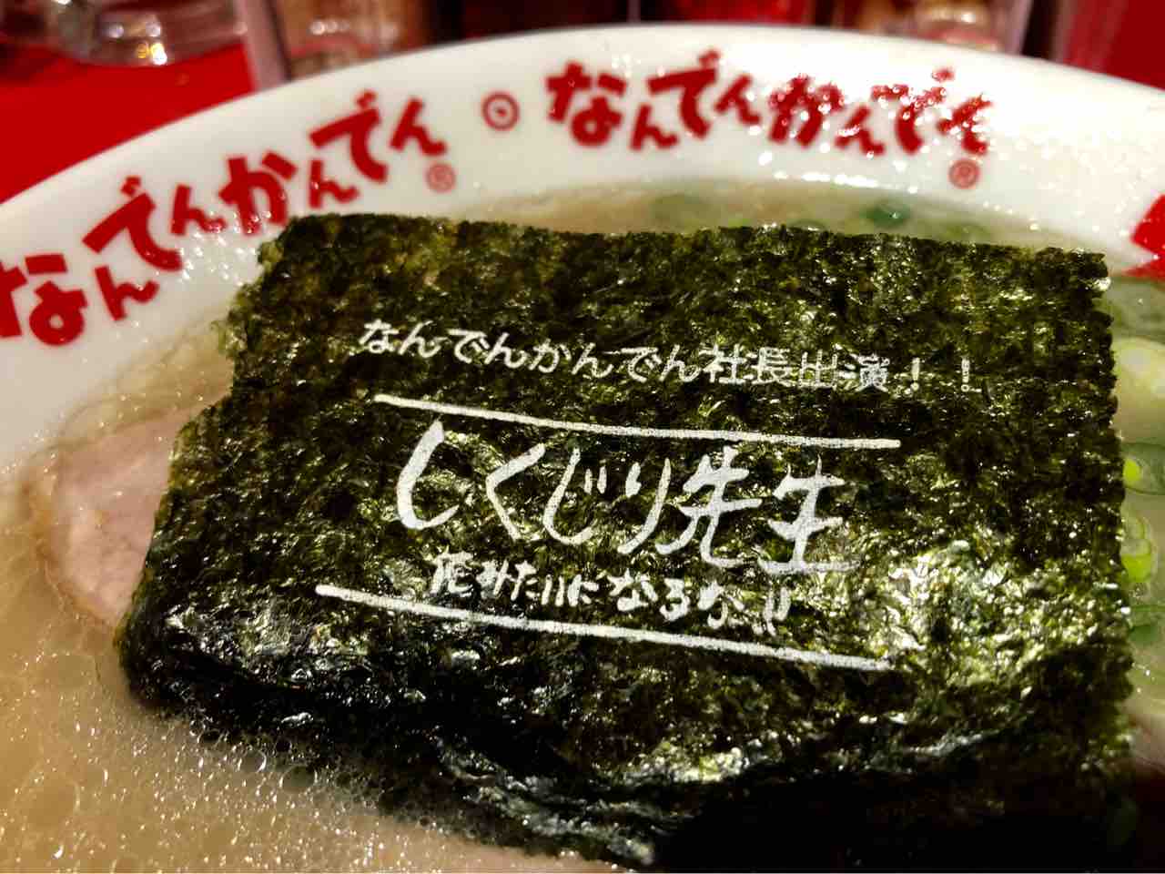 高円寺で復活 なんでんかんでん にてラーメン硬め Dales Mivisのラーメン 一人飲みなど