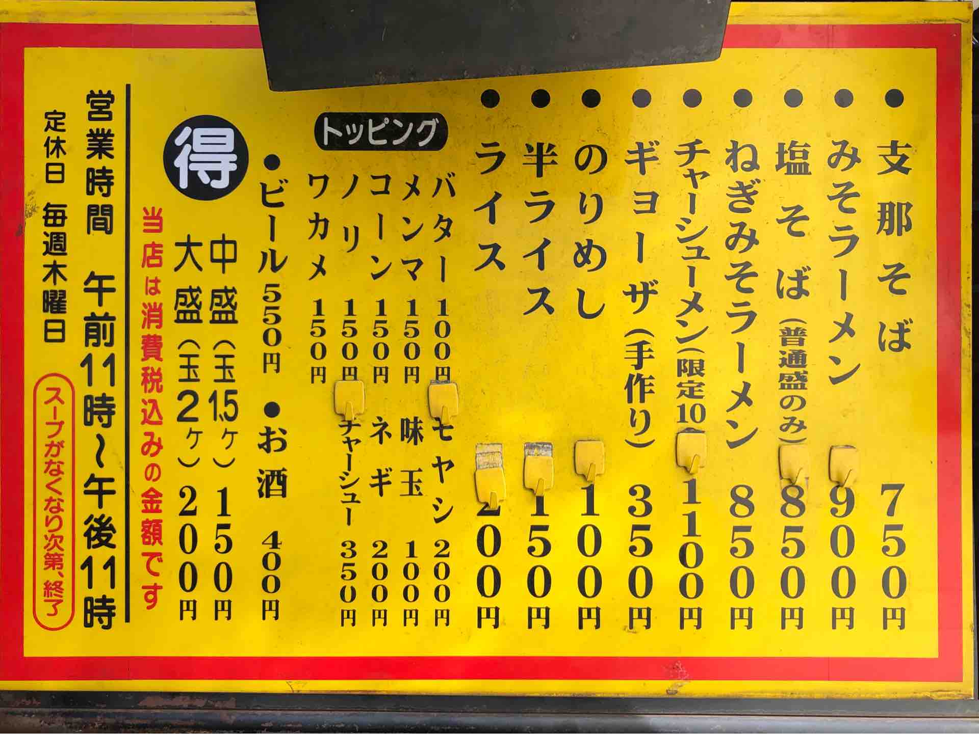 武蔵小杉の ラーメン丸仙 にて 支那そば Dales Mivisのラーメン 一人飲みなど 武蔵小杉の ラーメン丸仙 にて 支那そば Dales Mivisのラーメン 一人飲みなど
