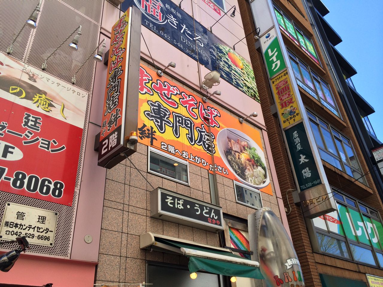 立川の 麺や絆 で台湾まぜそば Dales Mivisのラーメン 一人飲みなど 立川の 麺や絆 で台湾まぜそば Dales Mivisのラーメン 一人飲みなど
