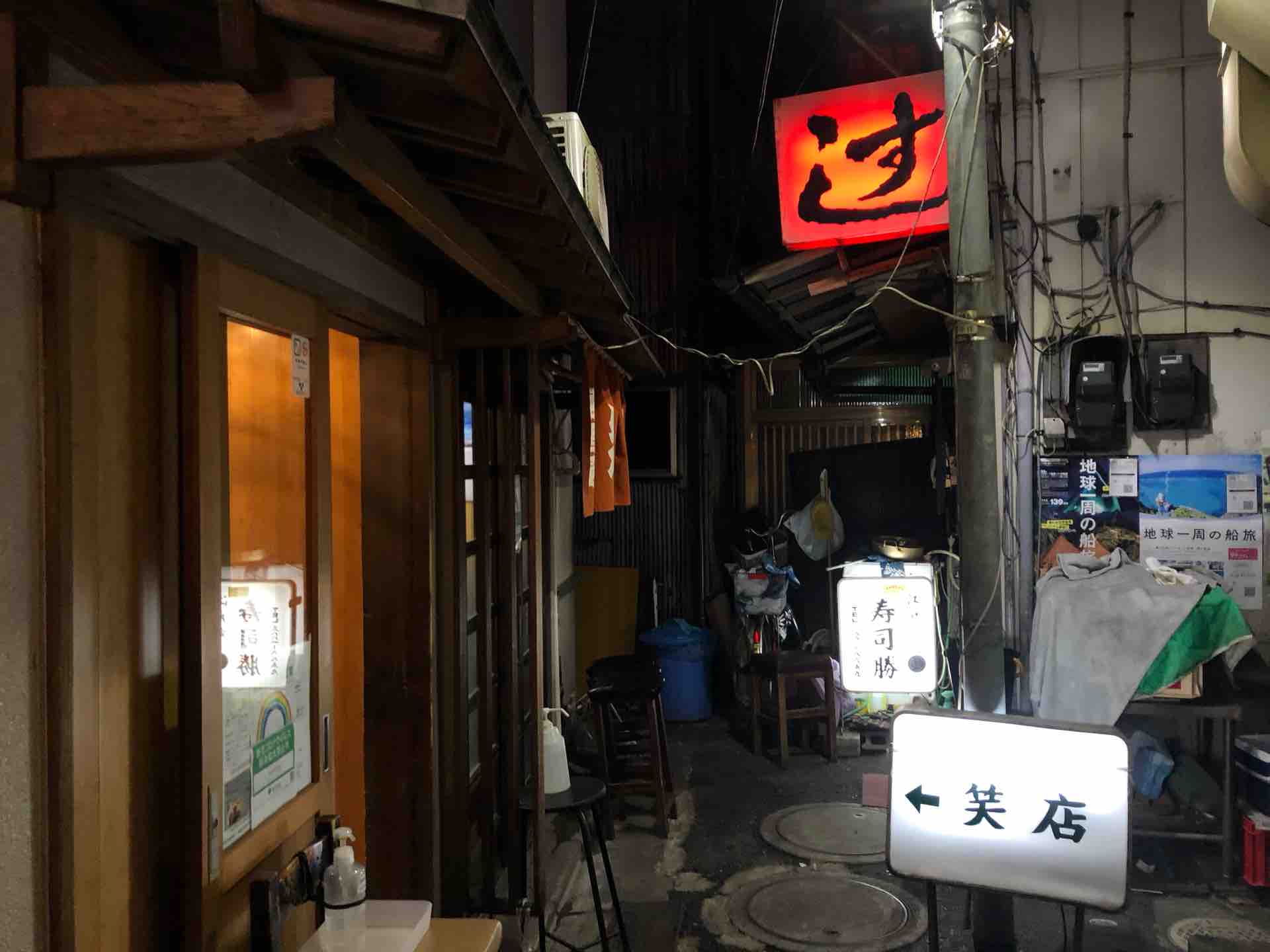 ささや 北 千住
