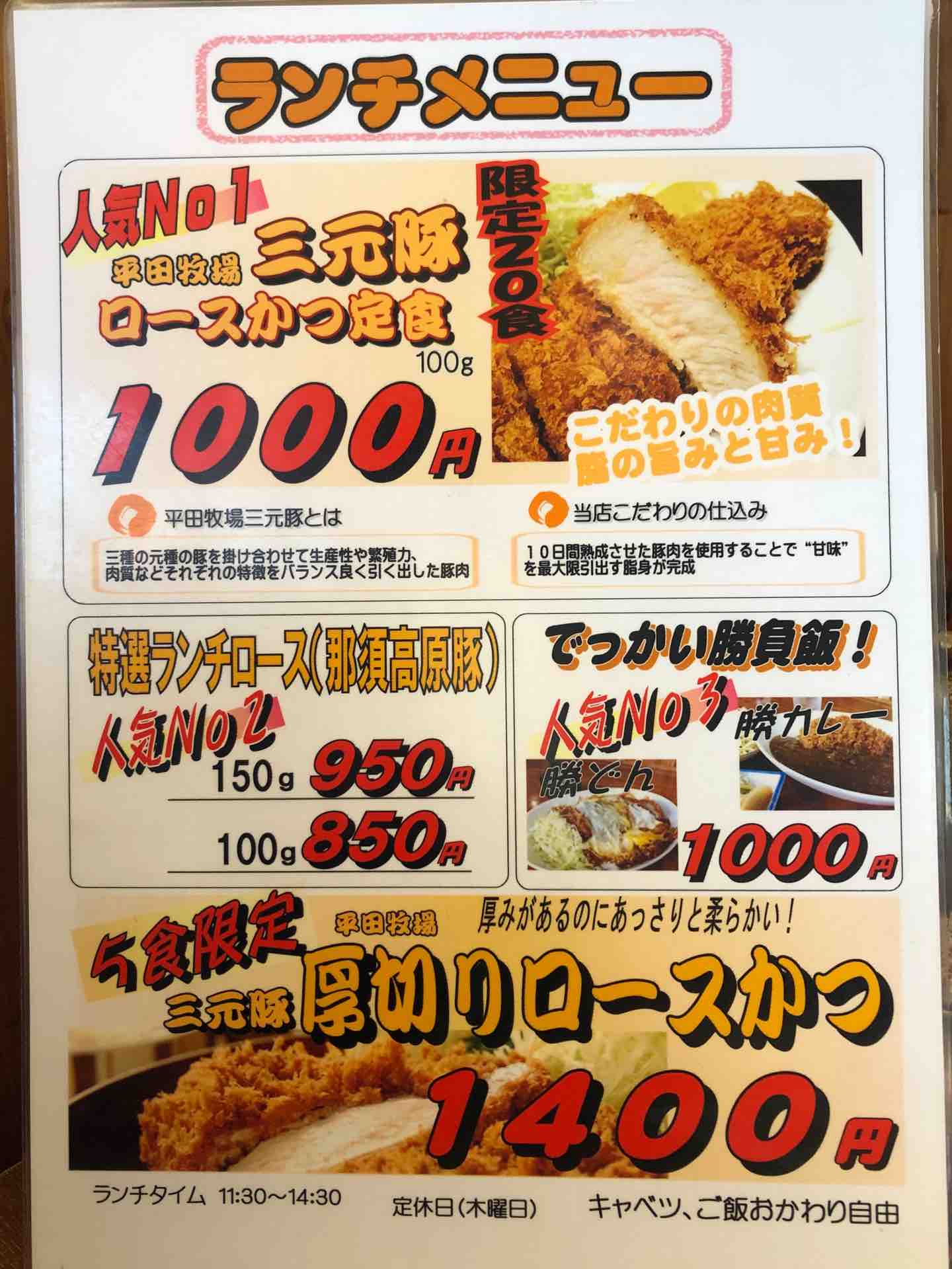 東松山の とんかつぼたん にて 那須高原豚勝カレー 能登半島産かきフライなど Dales Mivisのラーメン 一人飲みなど 東松山の とんかつぼたん にて 那須高原豚勝カレー 能登半島産かきフライなど Dales Mivisのラーメン 一人飲みなど