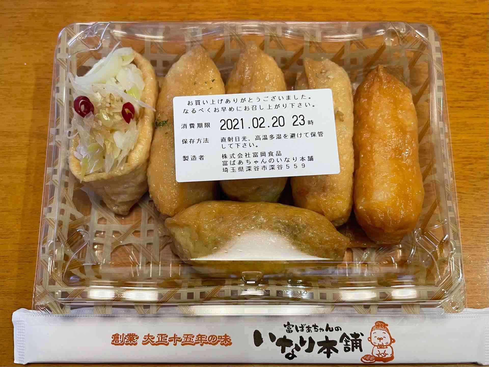 埼玉県深谷の 富おばあちゃんのいなり本舗 にて バラエティ豊かないなり Dales Mivisのラーメン 一人飲みなど