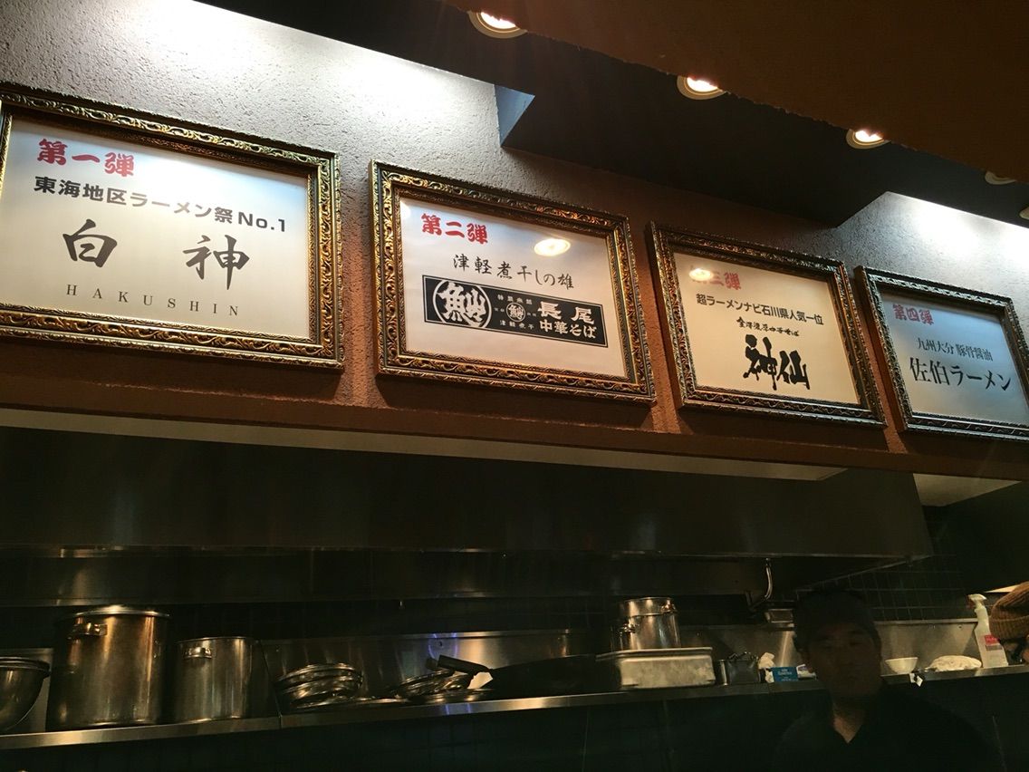 石神秀幸 極み麺selection第5弾 えびすこ 富山ブラック Dales Mivisのラーメン 一人飲みなど