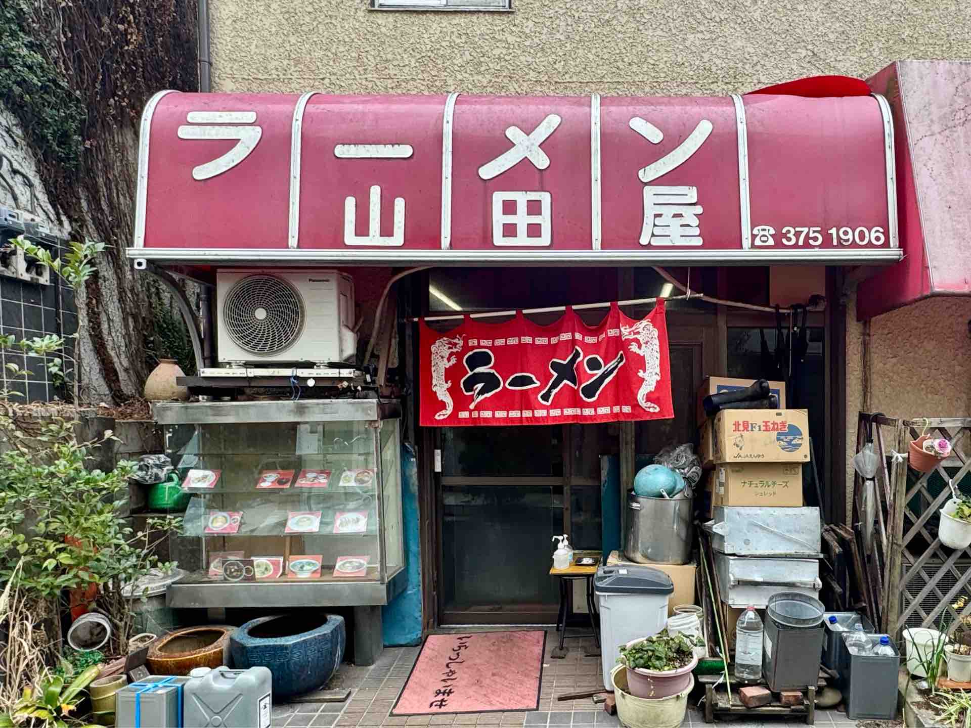 山田 屋 新宿