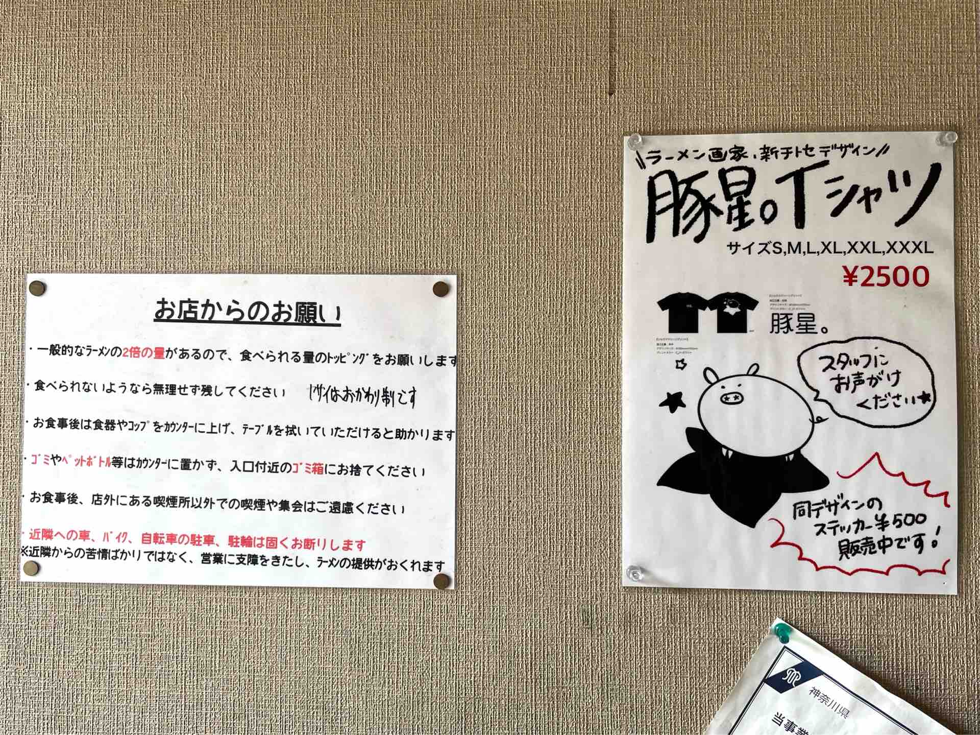 元住吉の 豚星 ぶたぼし にて限定 我流豚星 台湾ラーメン塩 豚マシ Dales Mivisのラーメン 一人飲みなど