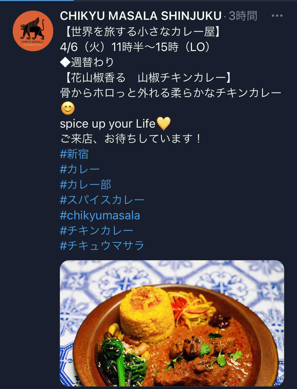 新宿三丁目の Chikyu Masara チキュウ マサラ にて 週替わり限定 花山椒香るスパイシー山椒チキンカレー Dales Mivisのラーメン 一人飲みなど