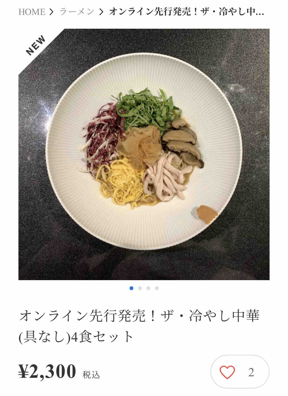 Japanese Soba Noodles 蔦 にて冷凍 ザ 冷やし中華 Dales Mivisのラーメン 一人飲みなど Japanese Soba Noodles 蔦 にて冷凍 ザ 冷やし中華 Dales Mivisのラーメン 一人飲みなど