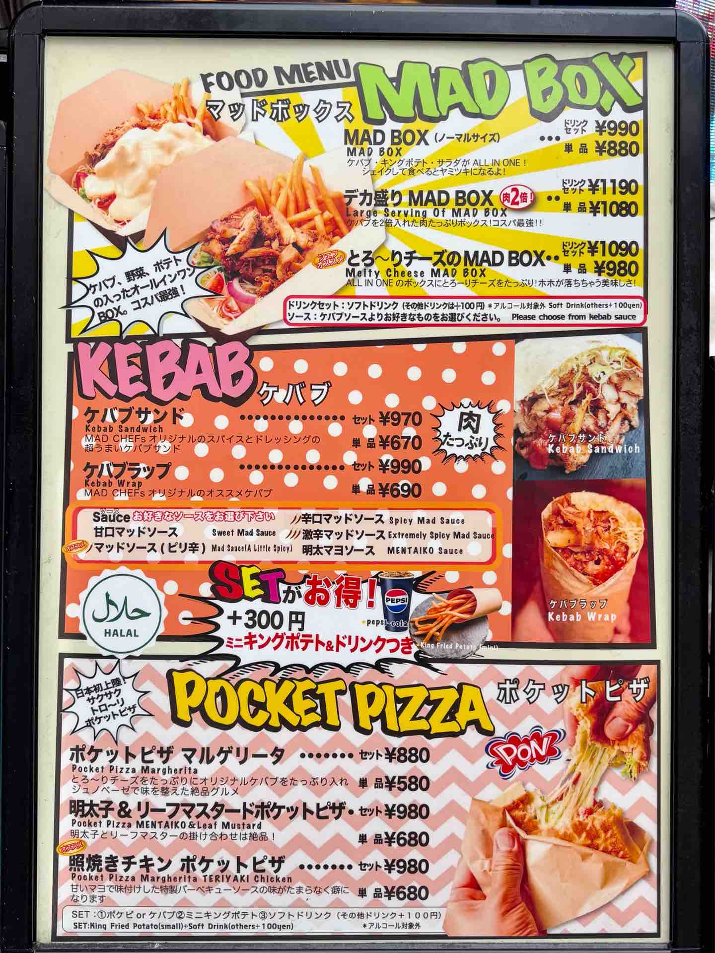 池袋「MAD CHEFs 池袋サンシャイン通り店」にて ケバブドーン!!（丼