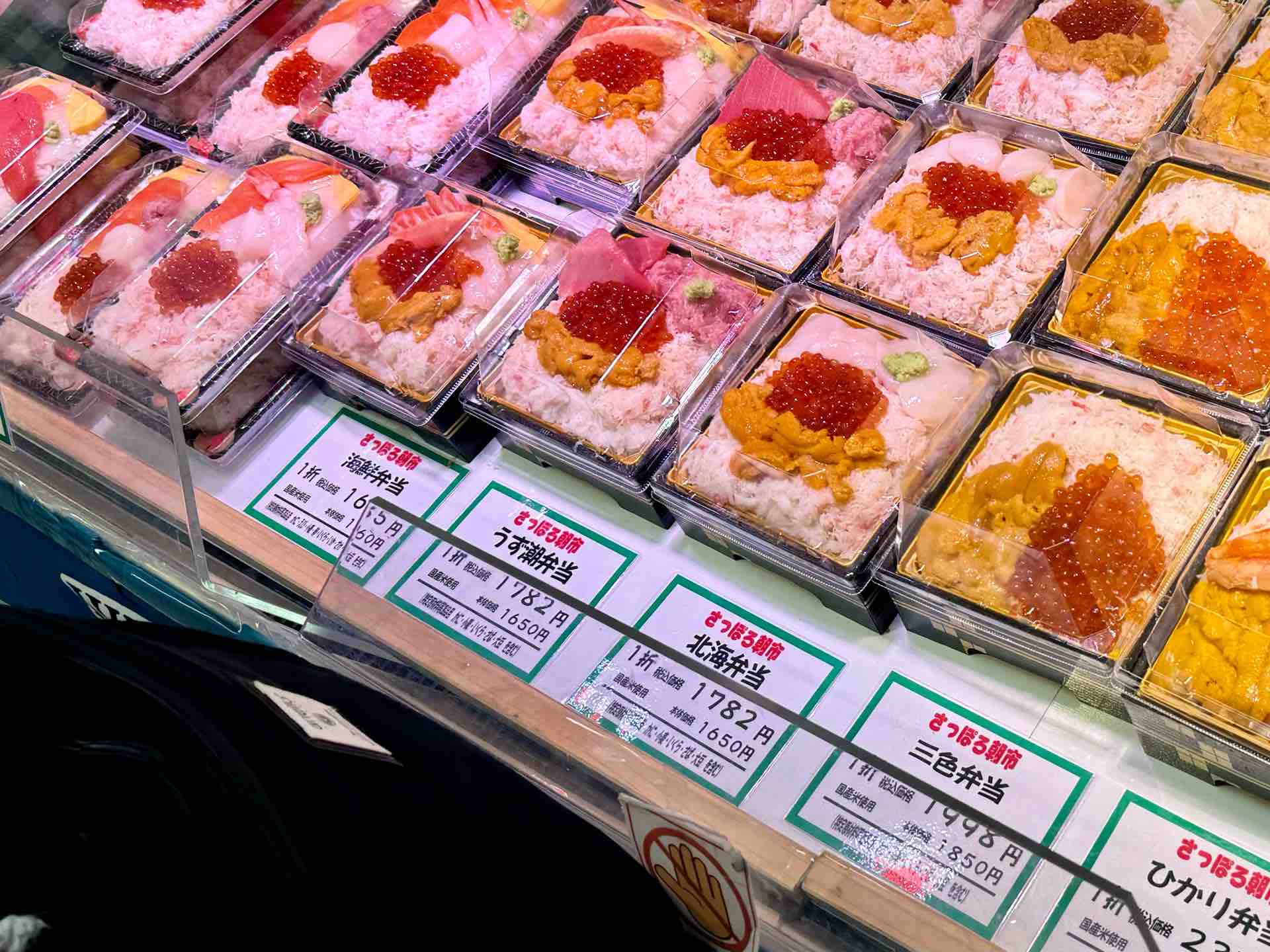 魚河岸 ひかり 寿司